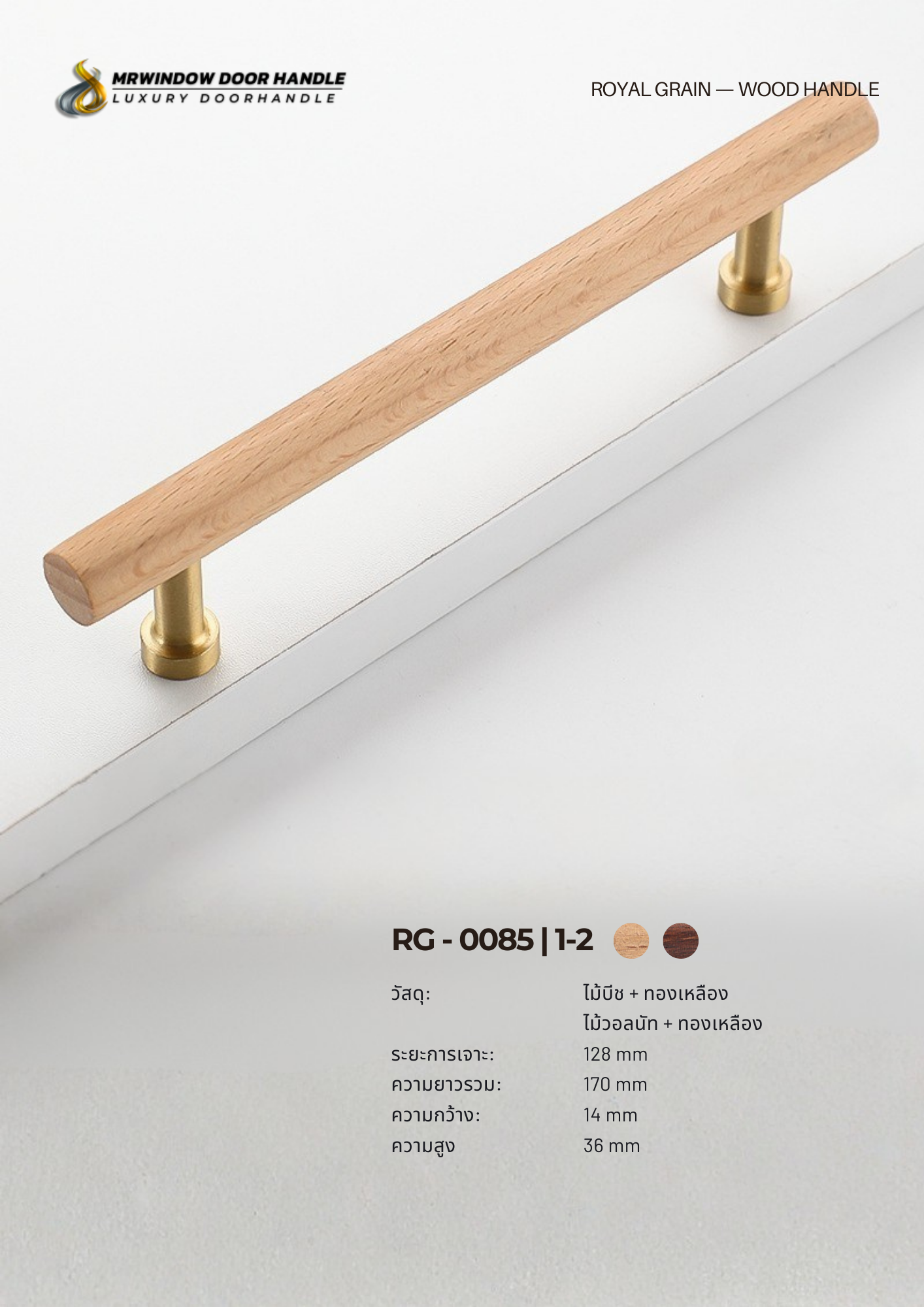 ROYAL GRAIN — VOL.1_0154