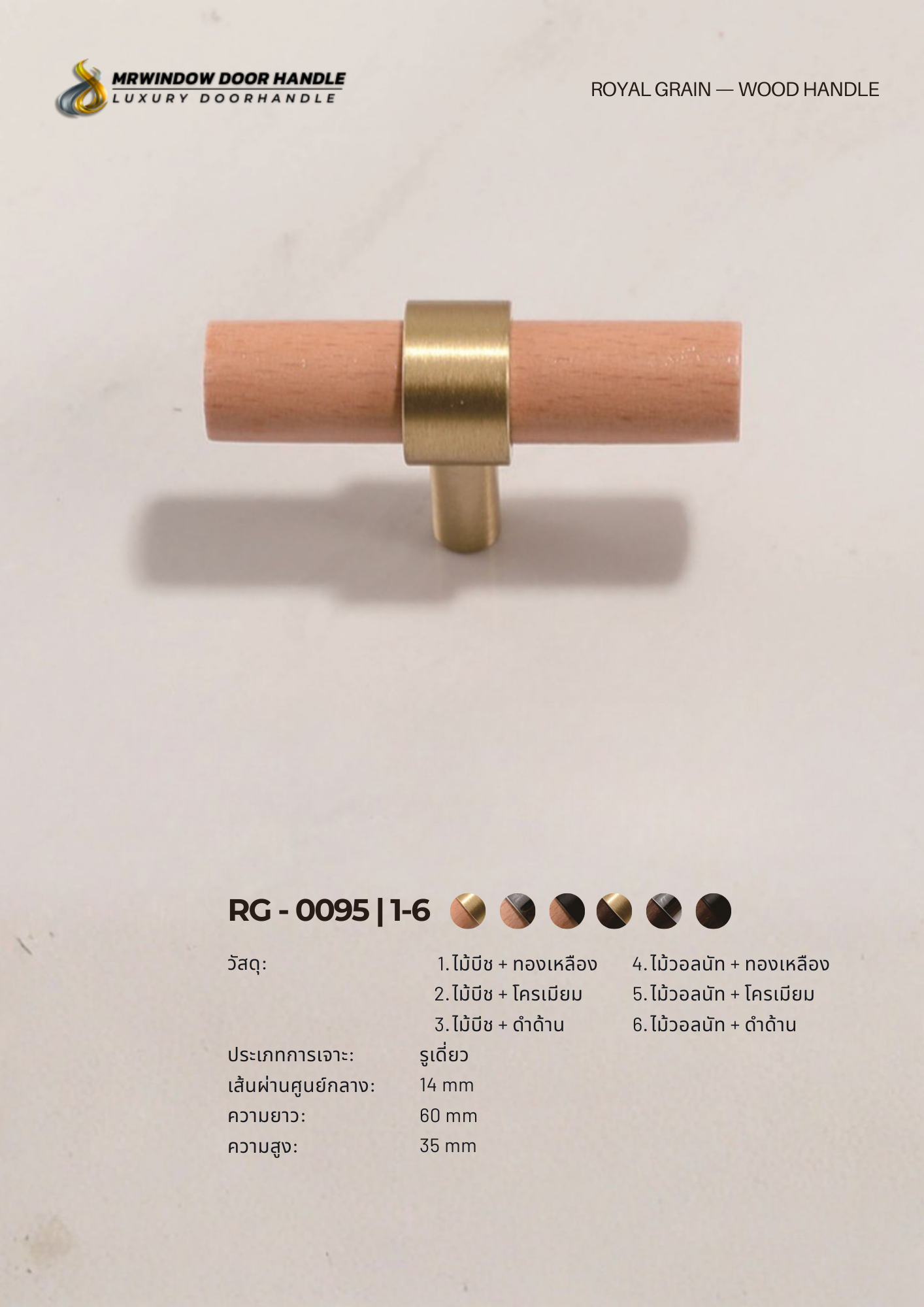 ROYAL GRAIN — VOL.1_0171