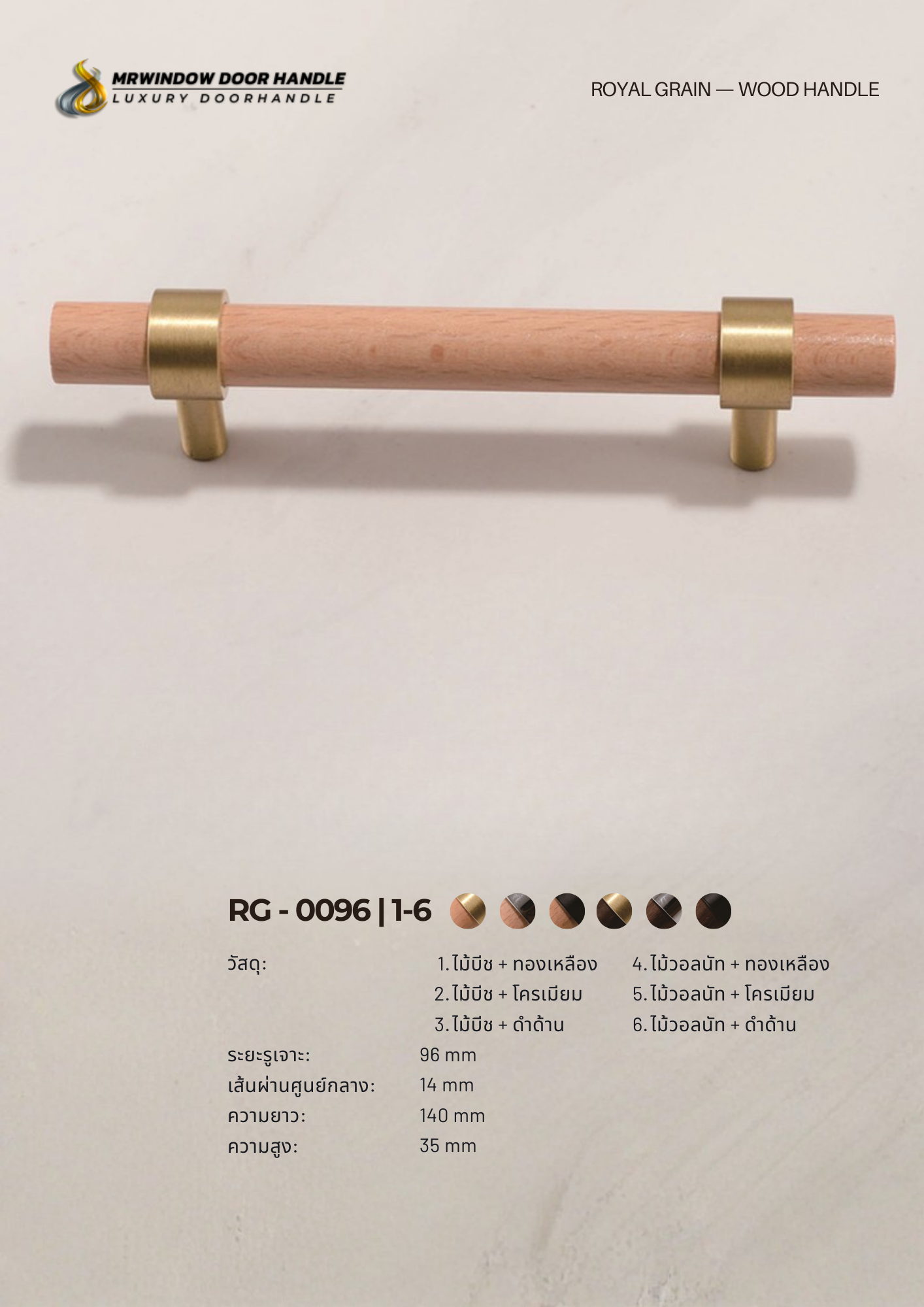 ROYAL GRAIN — VOL.1_0172