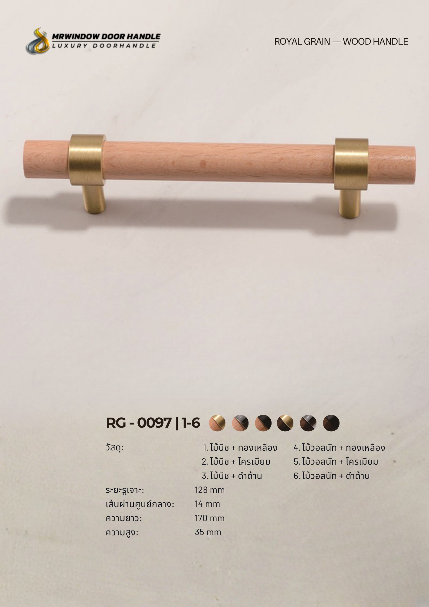 ROYAL GRAIN — VOL.1_0173