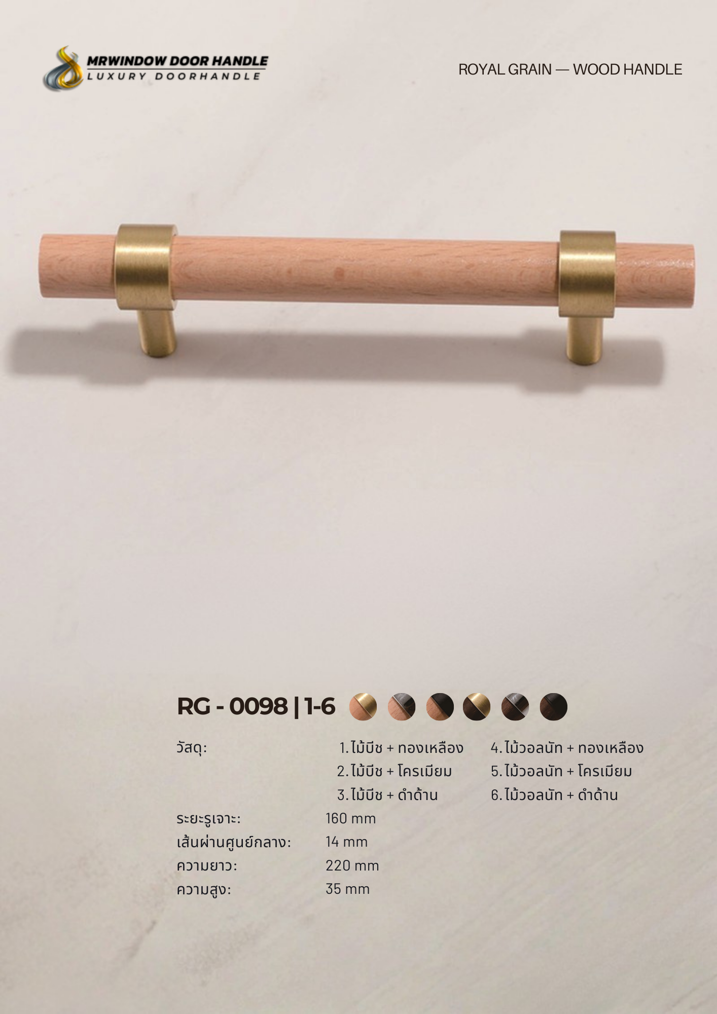 ROYAL GRAIN — VOL.1_0174