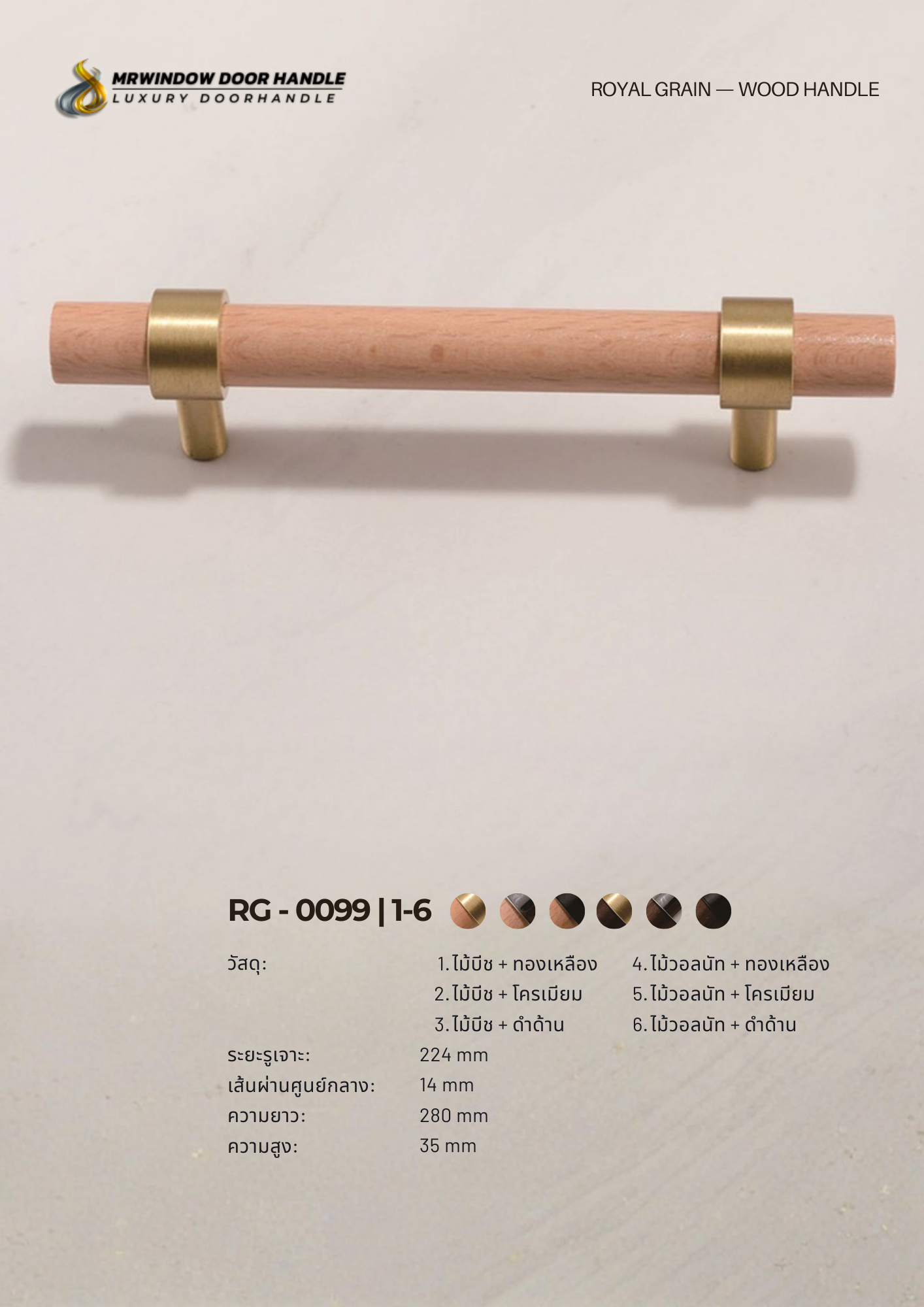 ROYAL GRAIN — VOL.1_0175