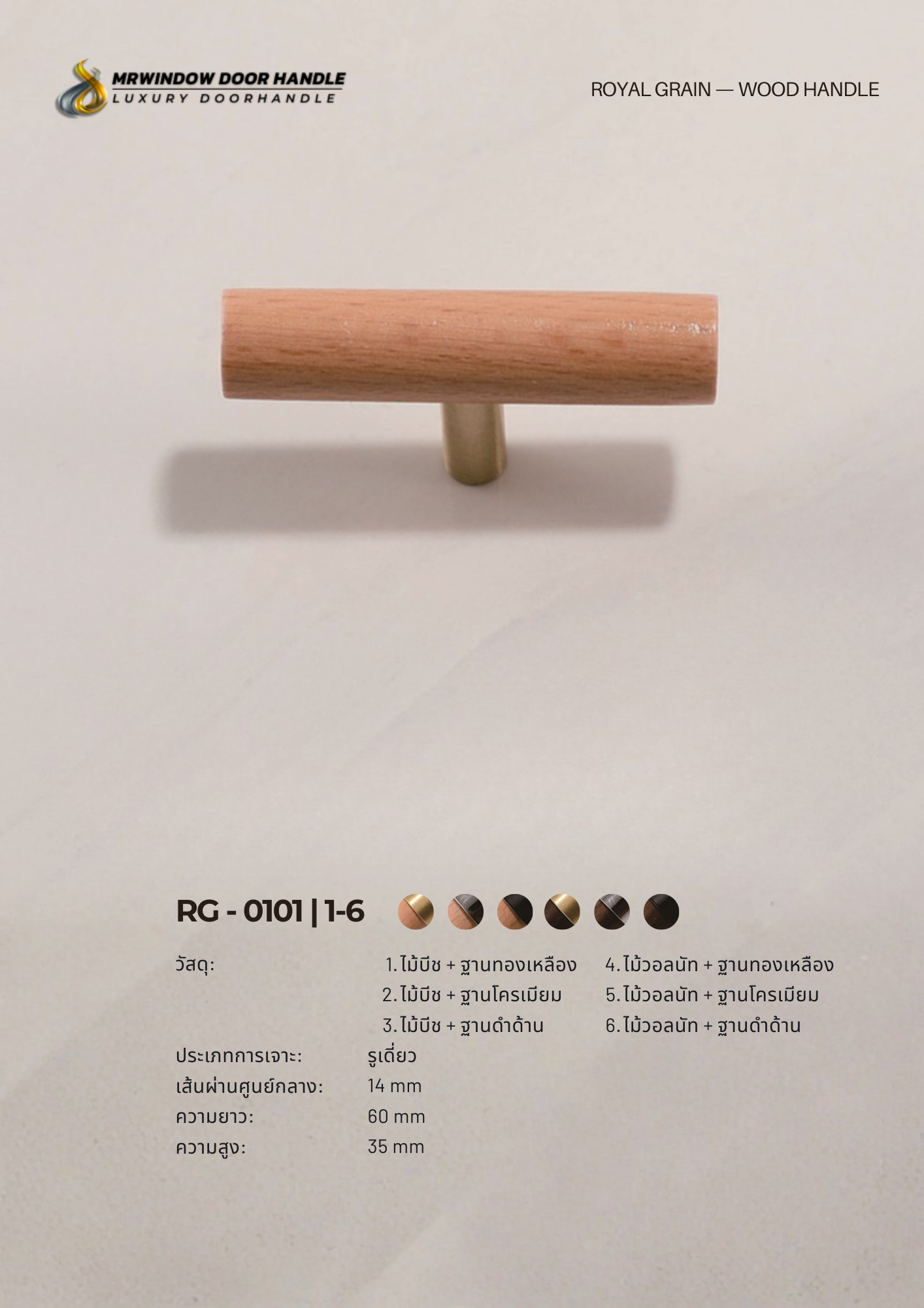 ROYAL GRAIN — VOL.1_0177