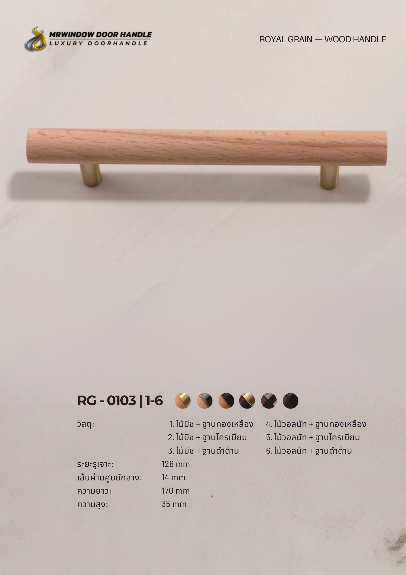 ROYAL GRAIN — VOL.1_0179