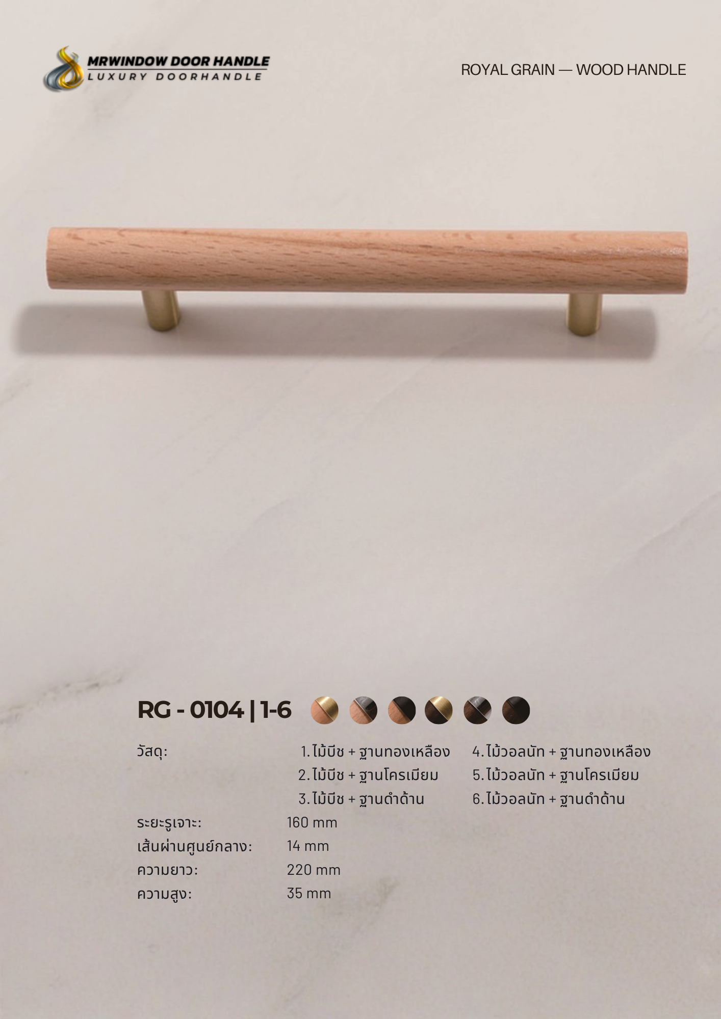 ROYAL GRAIN — VOL.1_0180