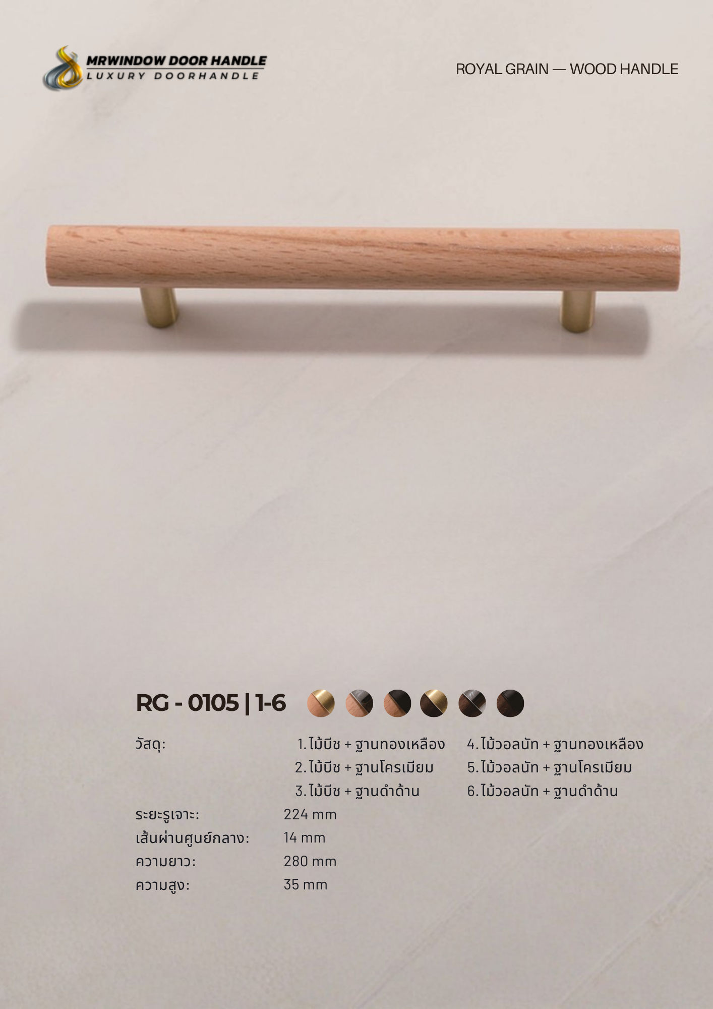 ROYAL GRAIN — VOL.1_0181