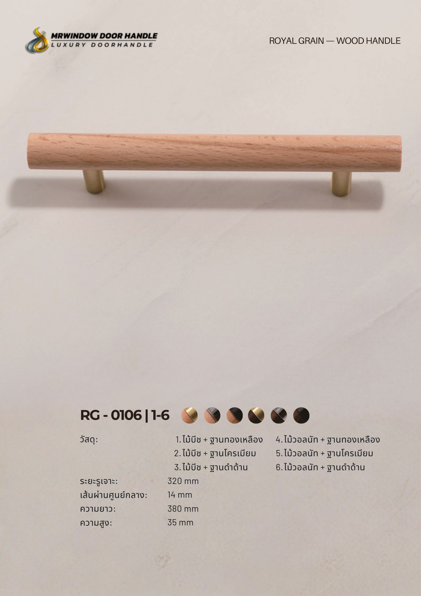 ROYAL GRAIN — VOL.1_0182