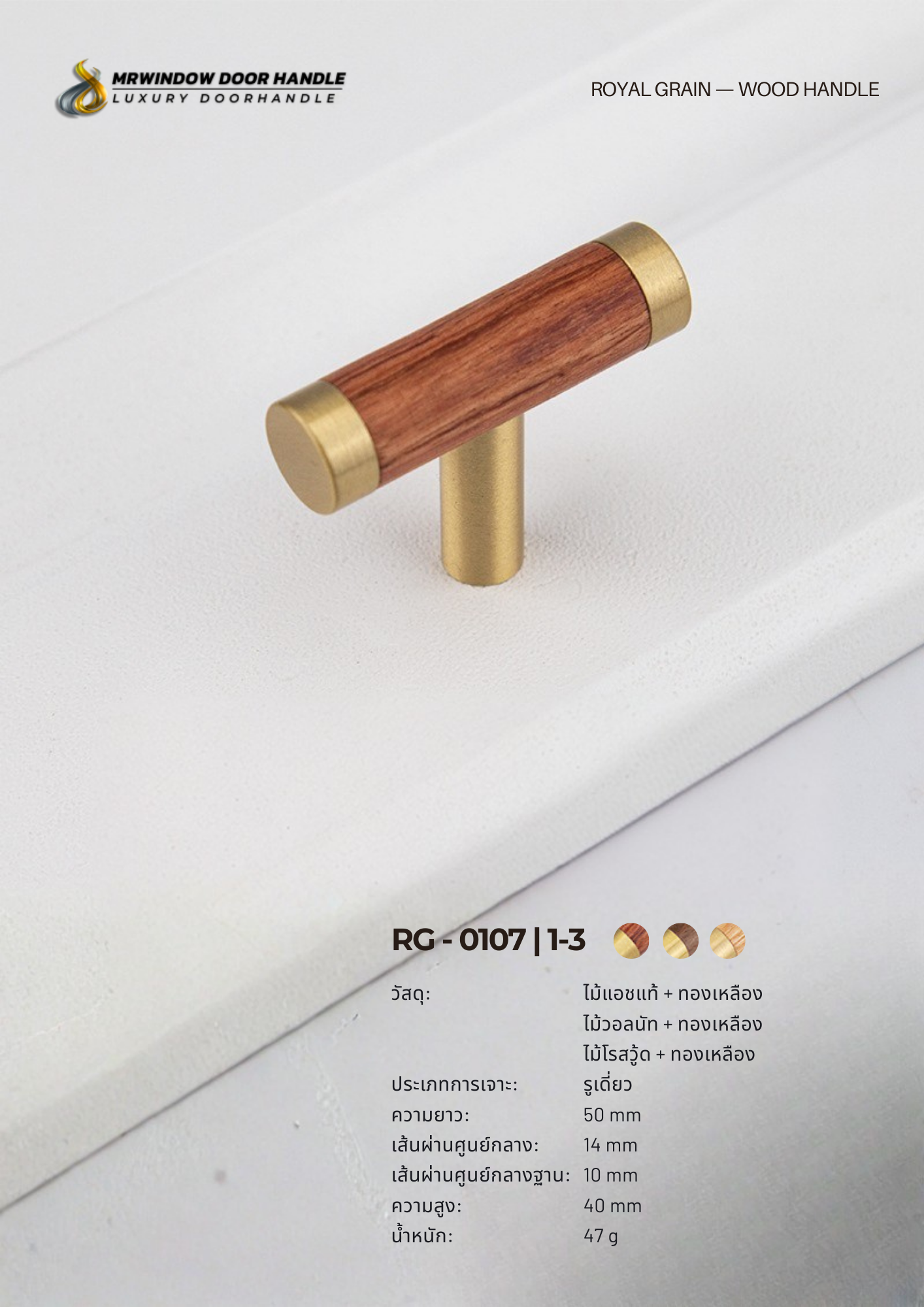 ROYAL GRAIN — VOL.1_0184