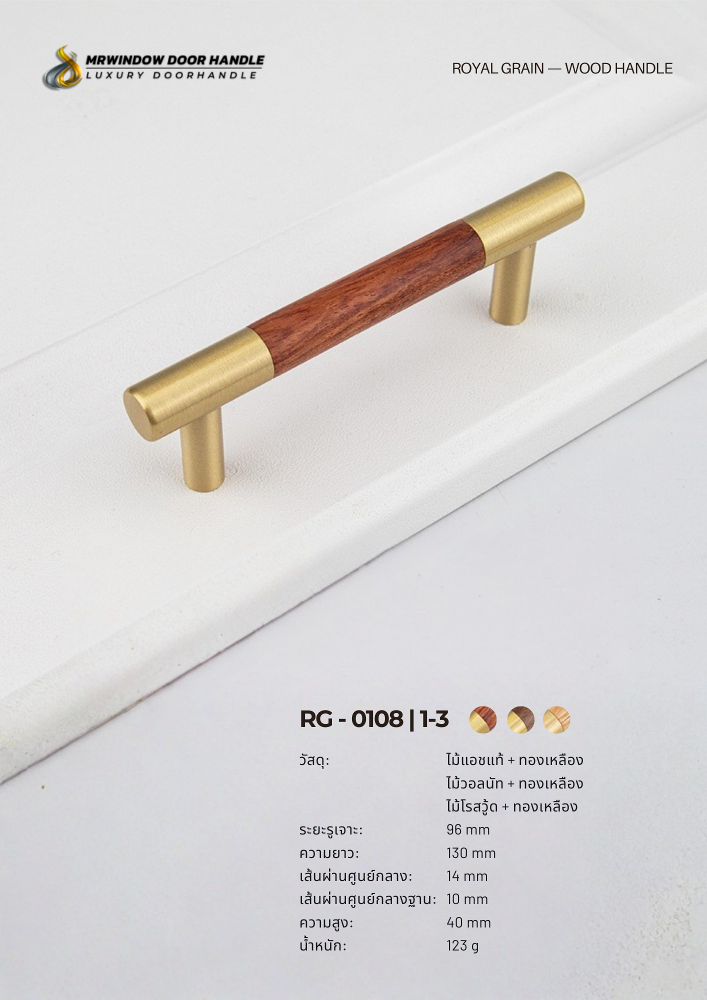 ROYAL GRAIN — VOL.1_0185