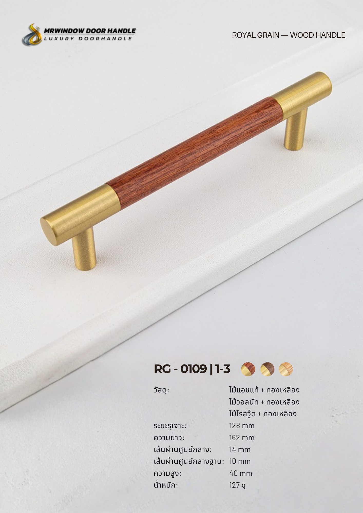 ROYAL GRAIN — VOL.1_0186