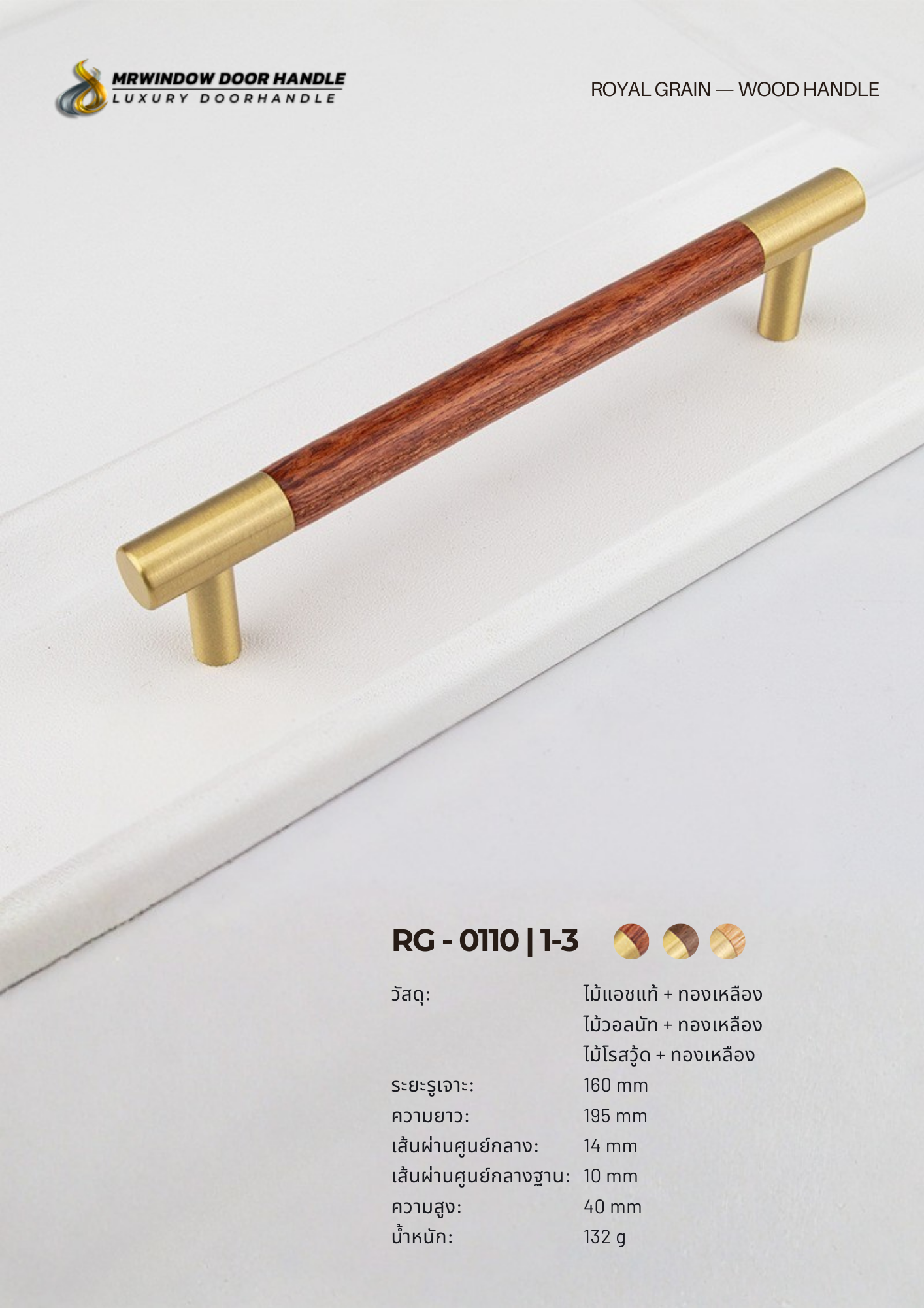 ROYAL GRAIN — VOL.1_0187