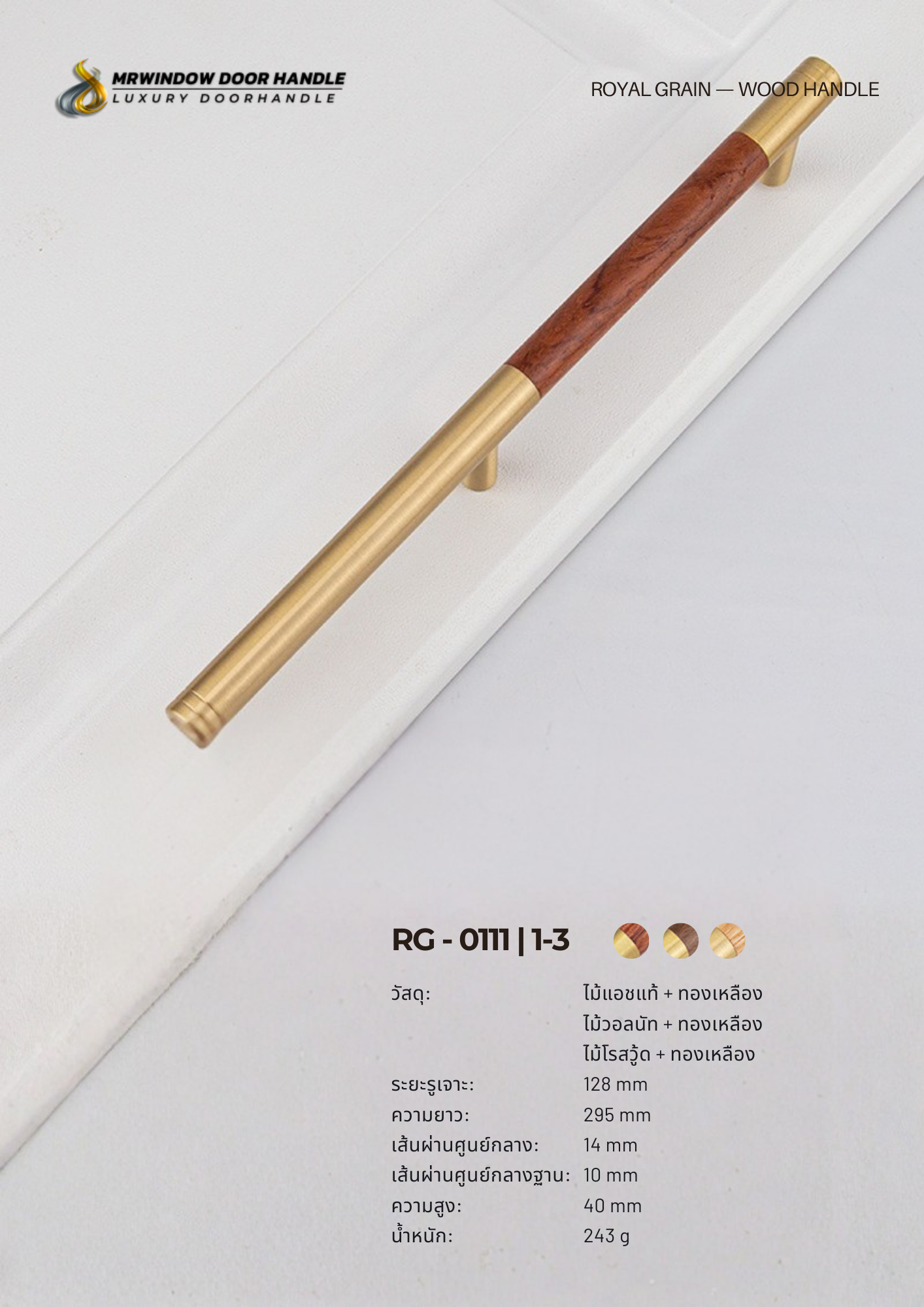 ROYAL GRAIN — VOL.1_0188