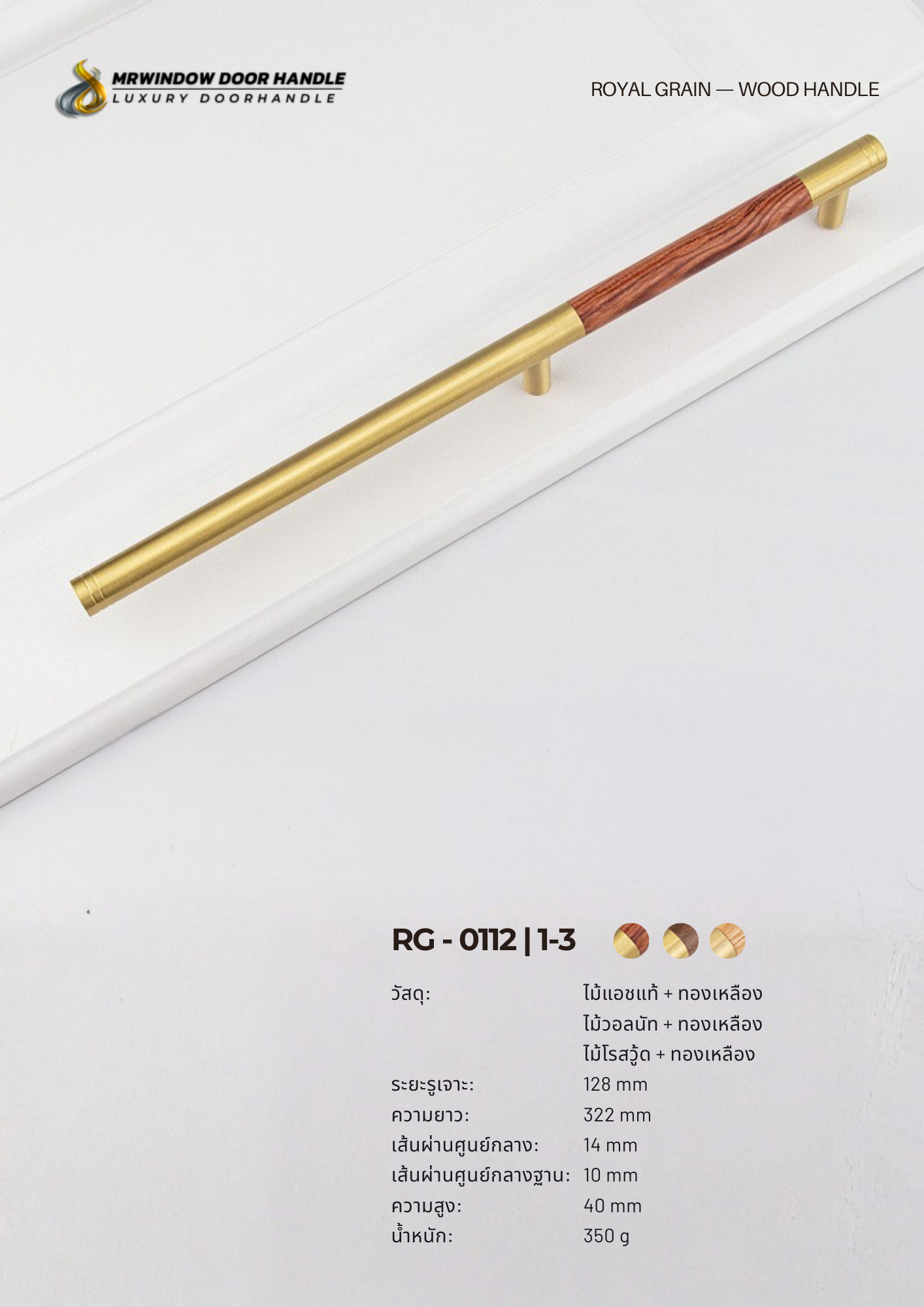 ROYAL GRAIN — VOL.1_0189