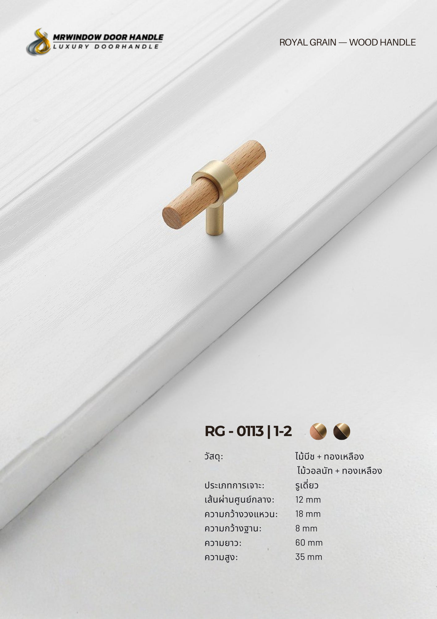 ROYAL GRAIN — VOL.1_0192