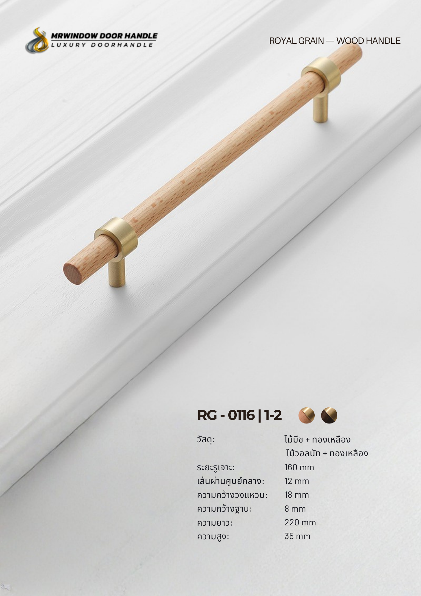 ROYAL GRAIN — VOL.1_0195