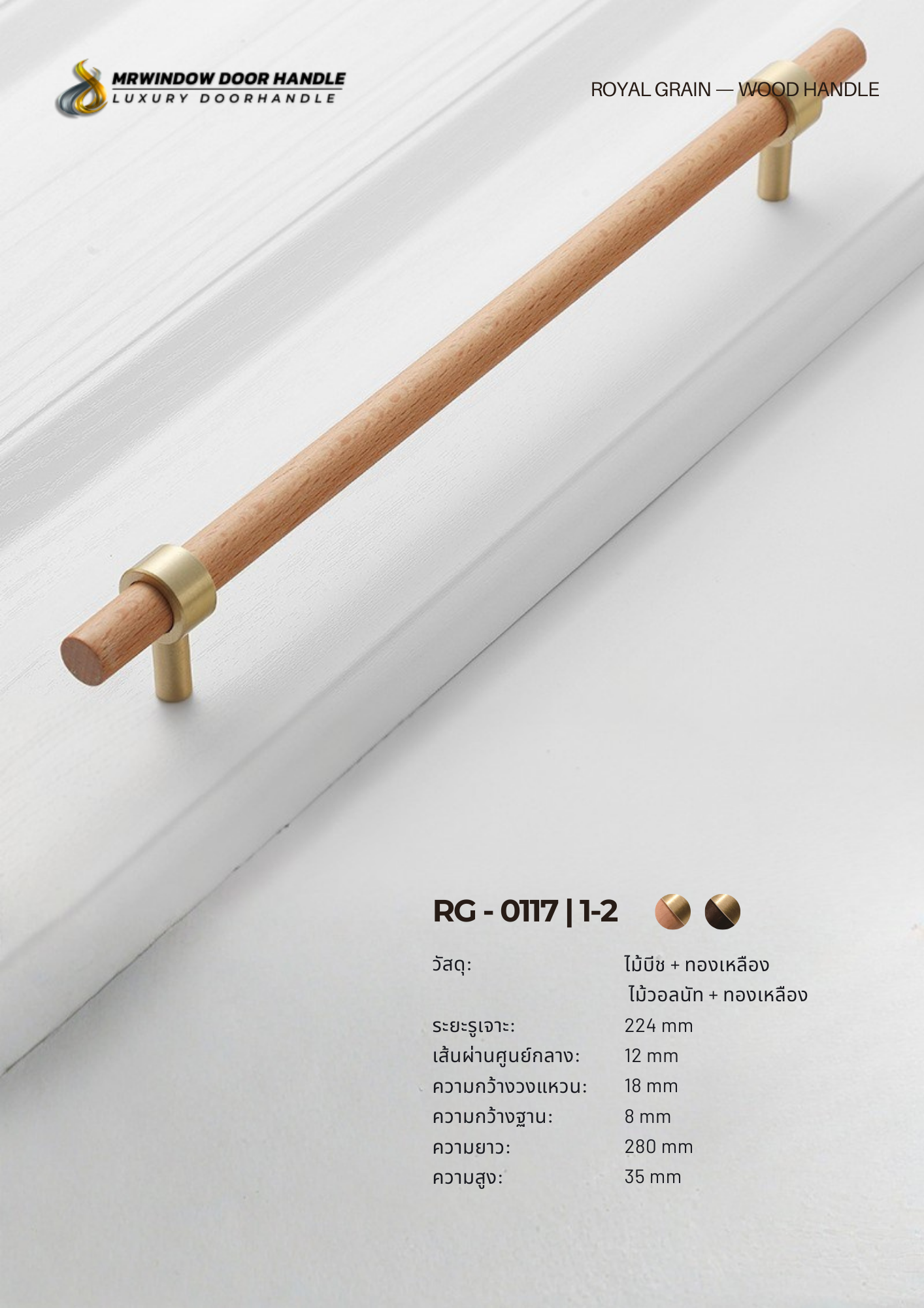 ROYAL GRAIN — VOL.1_0196