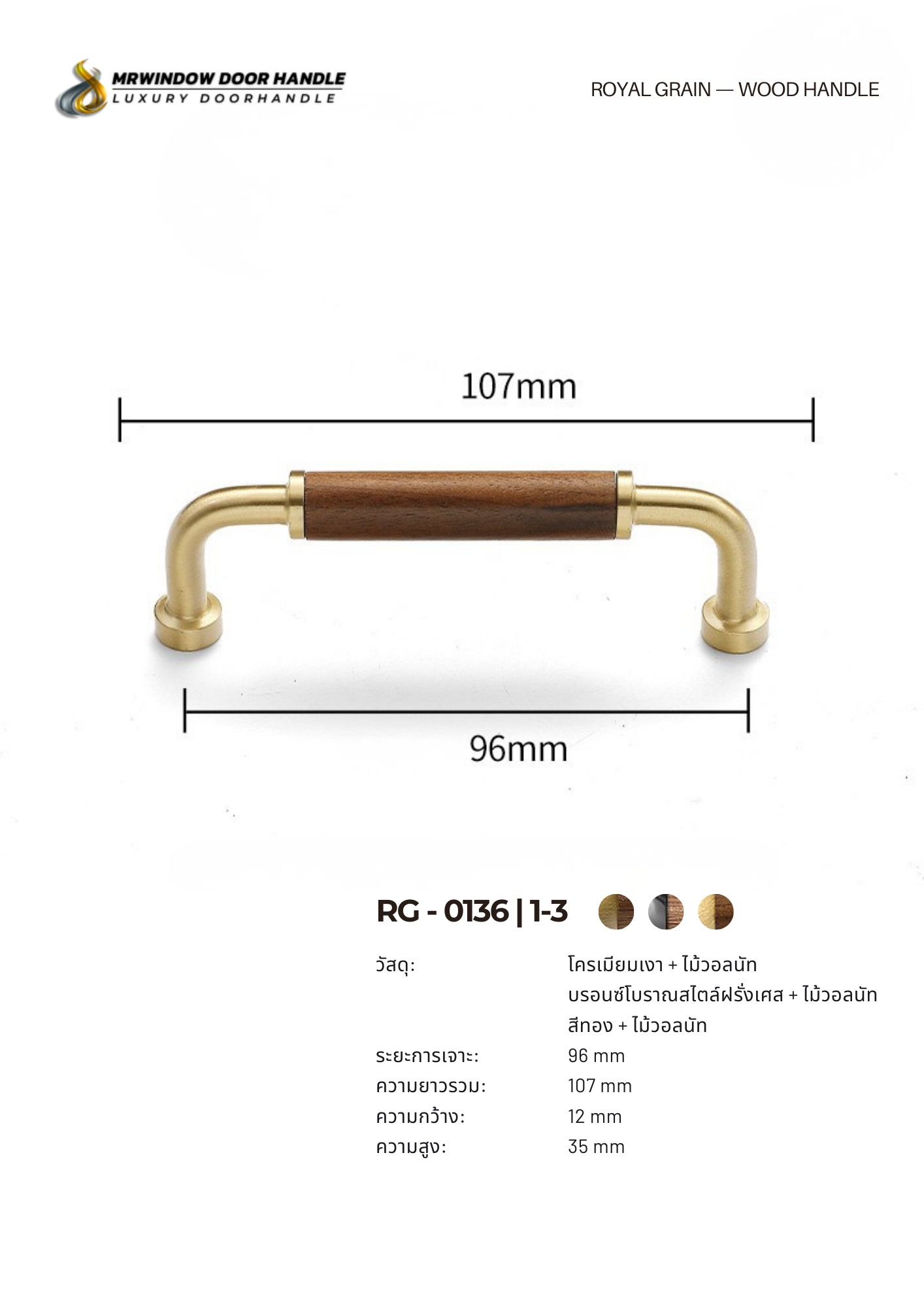 ROYAL GRAIN — VOL.1_0220