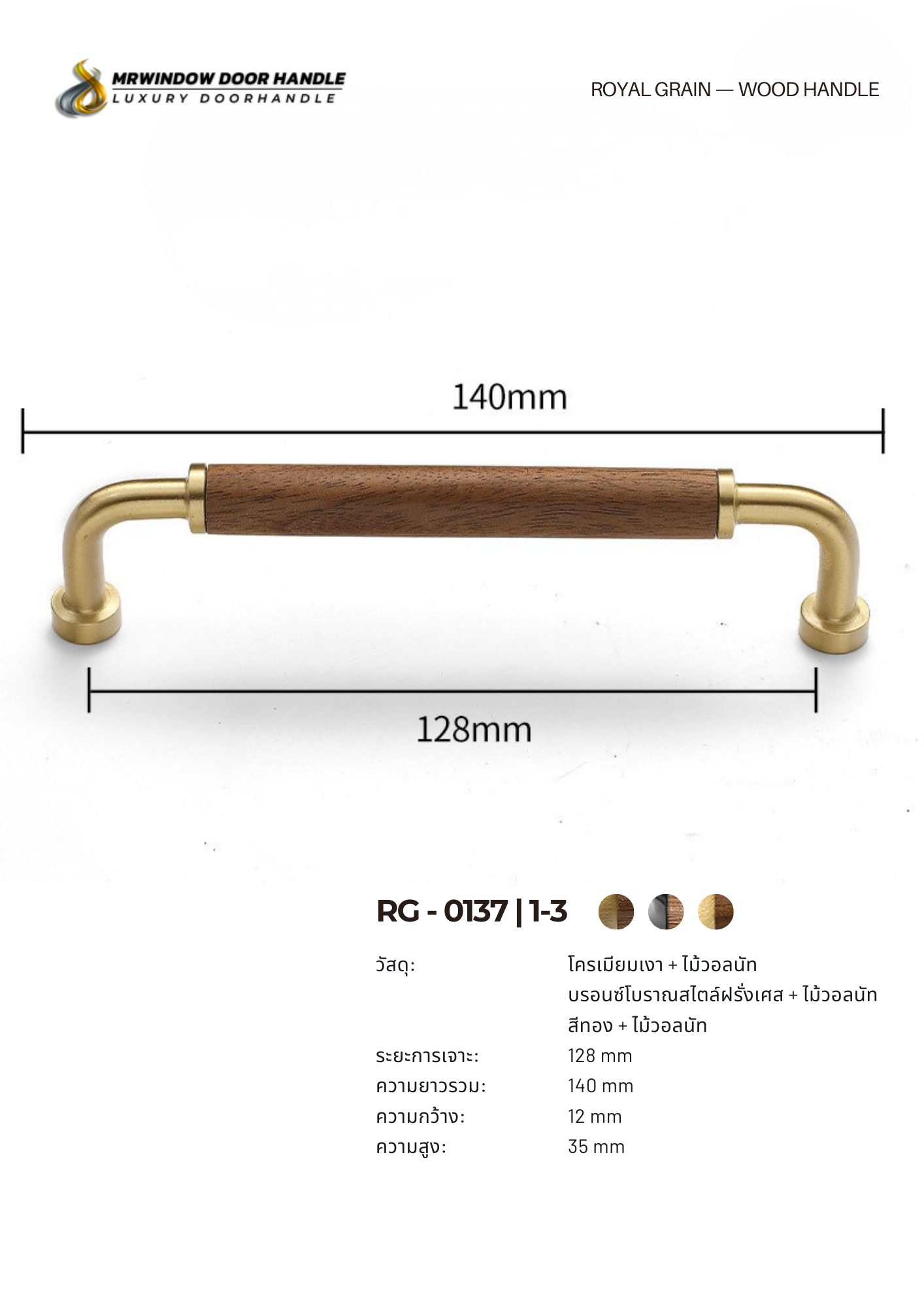 ROYAL GRAIN — VOL.1_0221