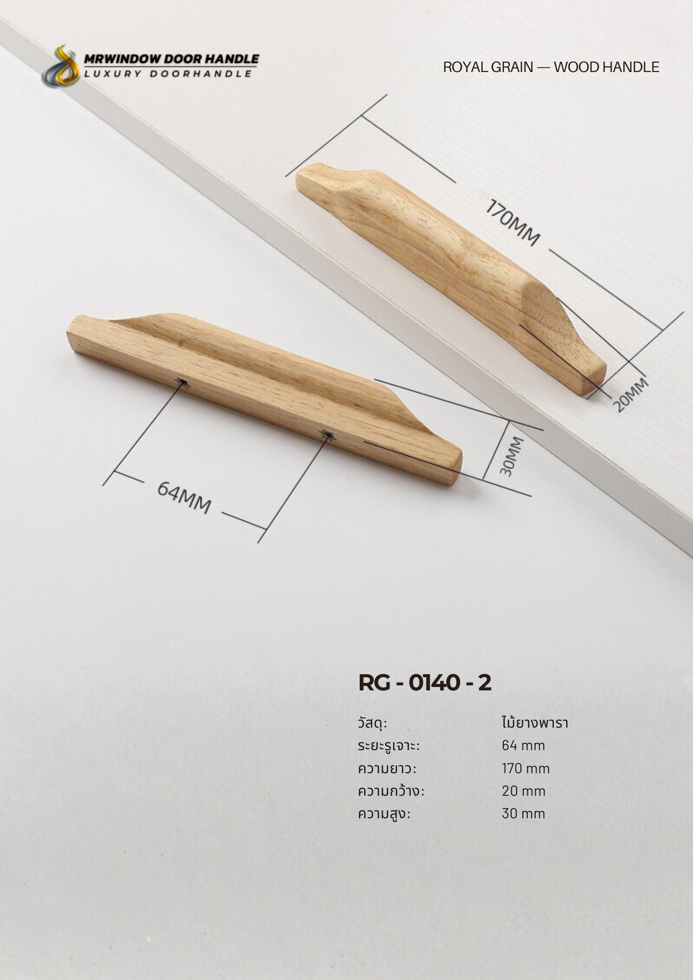 ROYAL GRAIN — VOL.2_0006