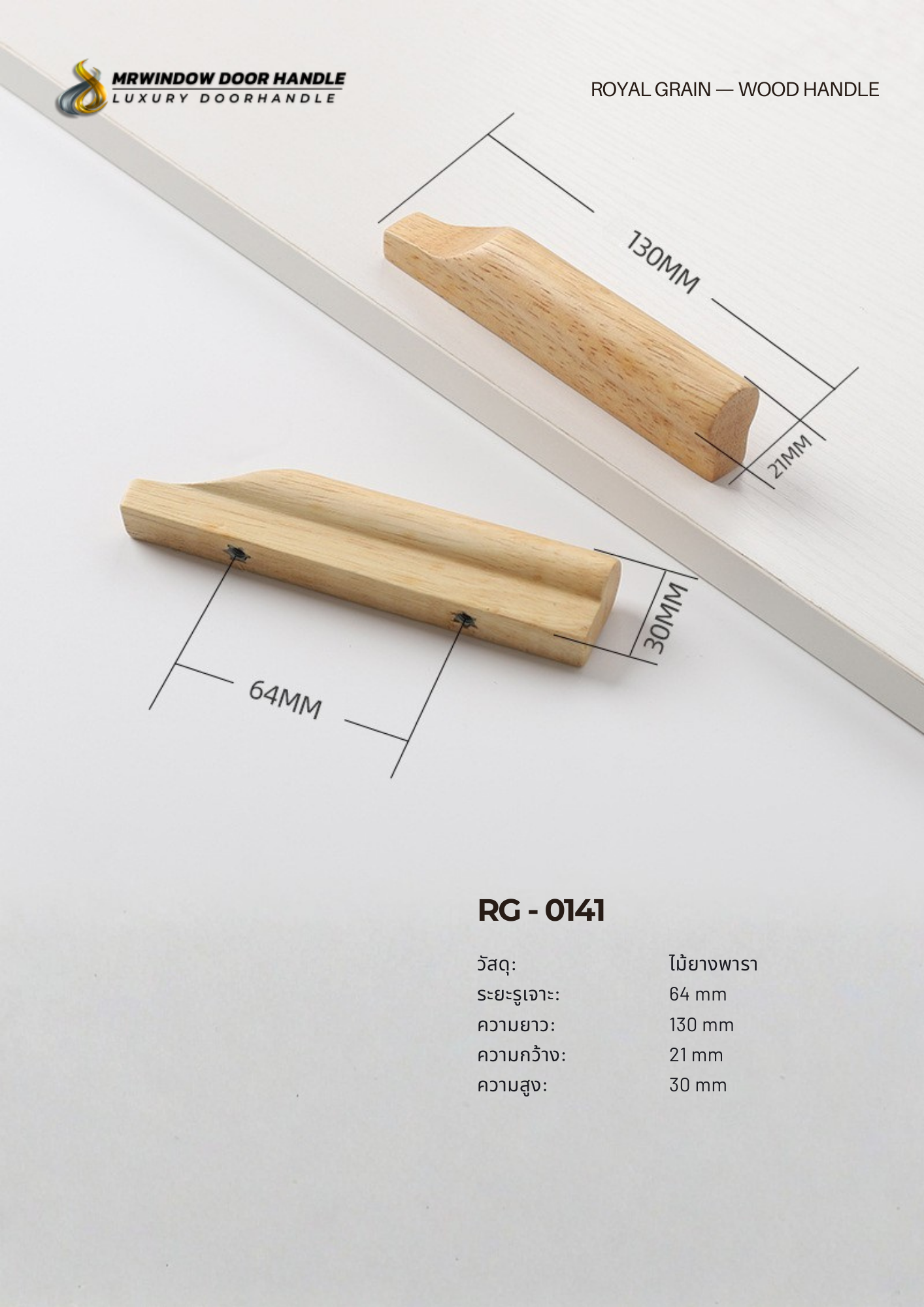 ROYAL GRAIN — VOL.2_0007