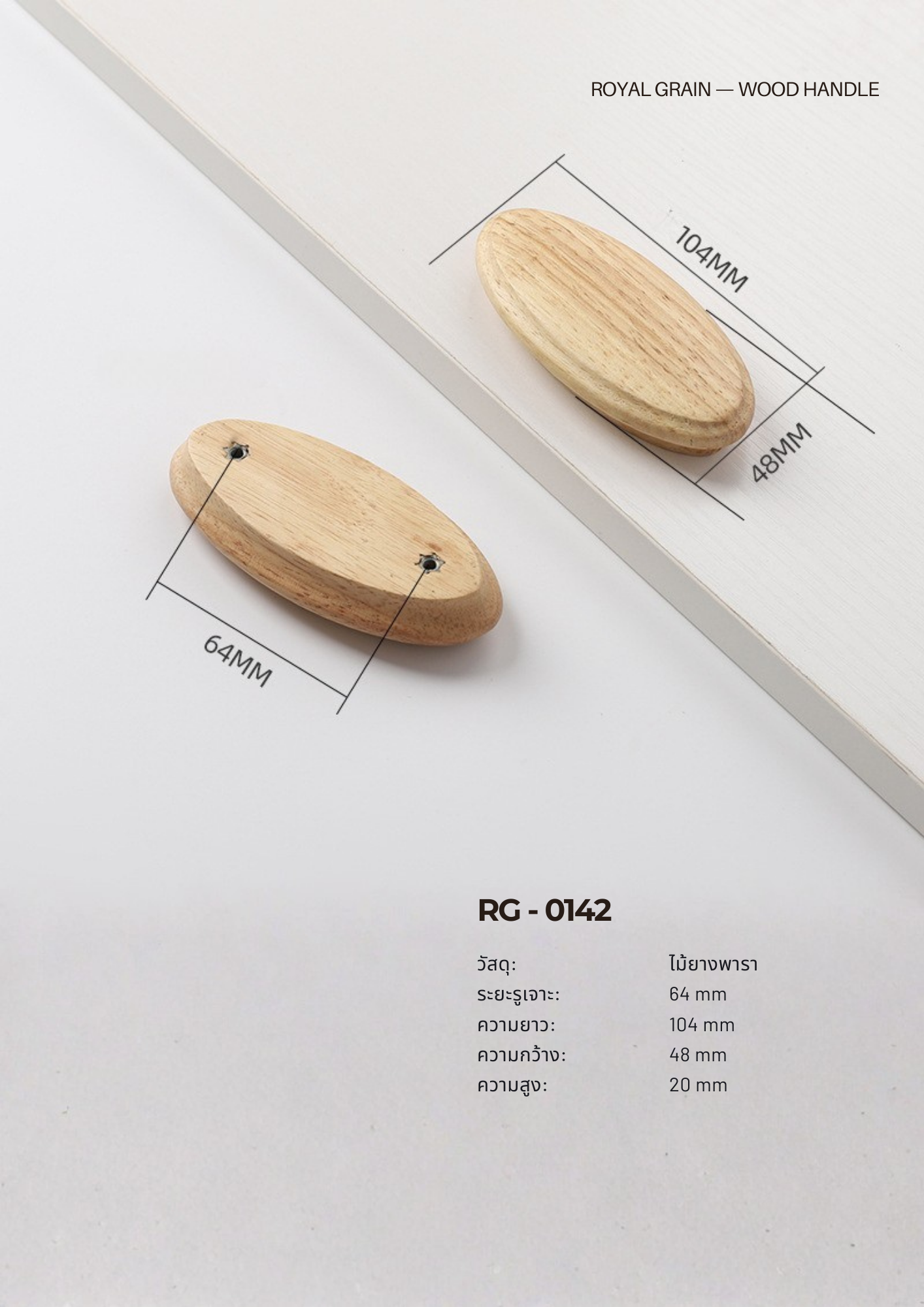 ROYAL GRAIN — VOL.2_0008