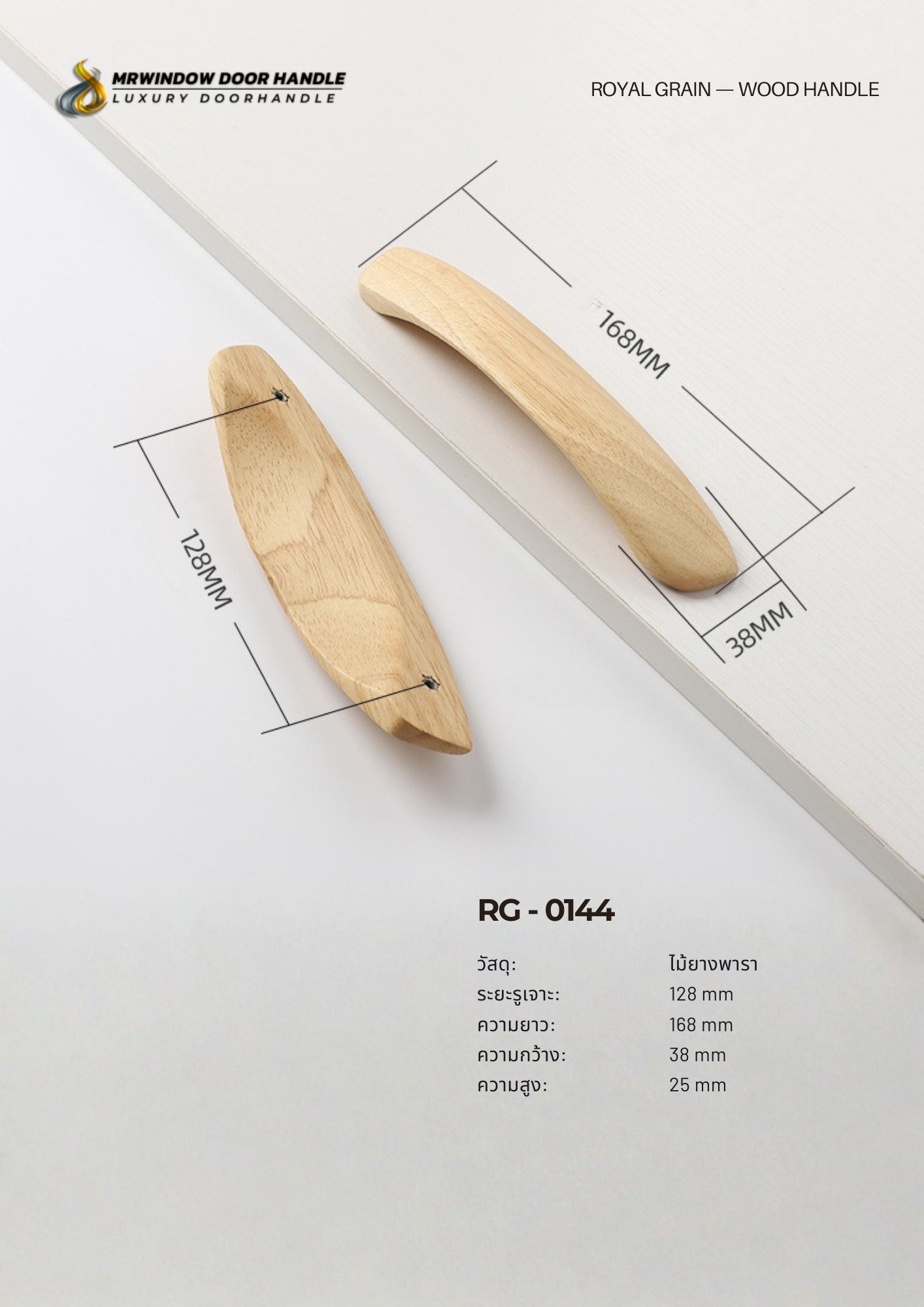 ROYAL GRAIN — VOL.2_0010