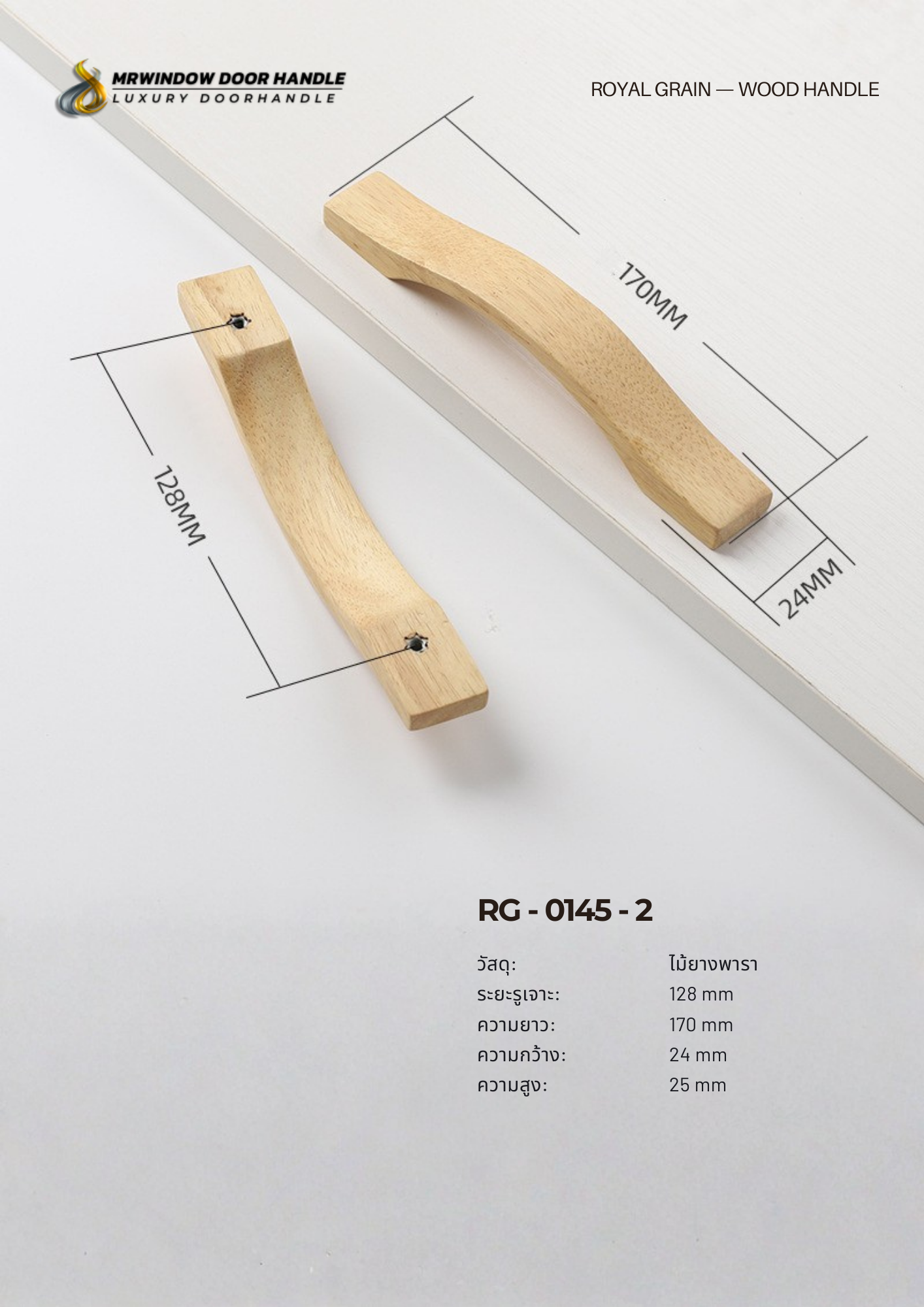 ROYAL GRAIN — VOL.2_0012