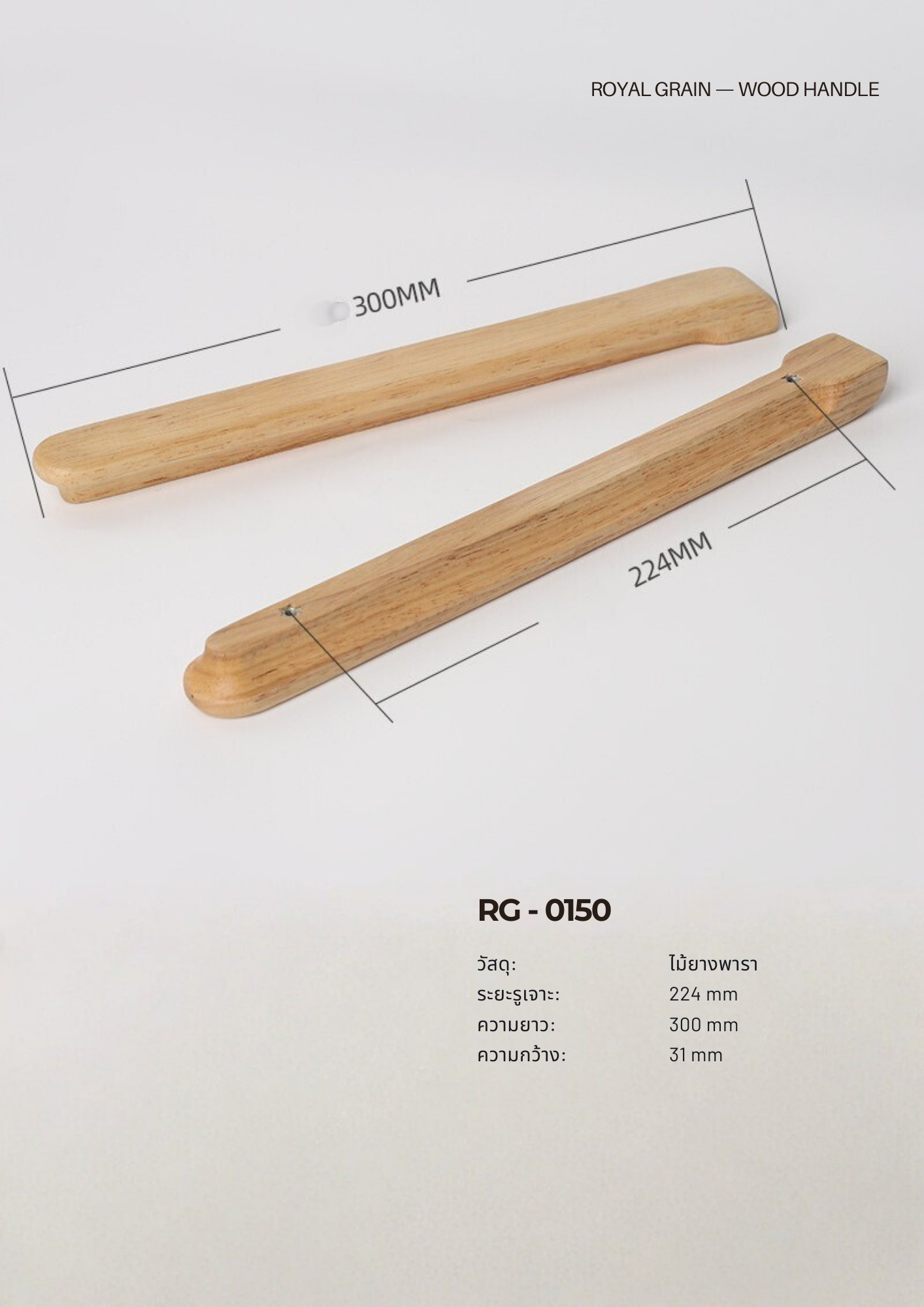 ROYAL GRAIN — VOL.2_0017