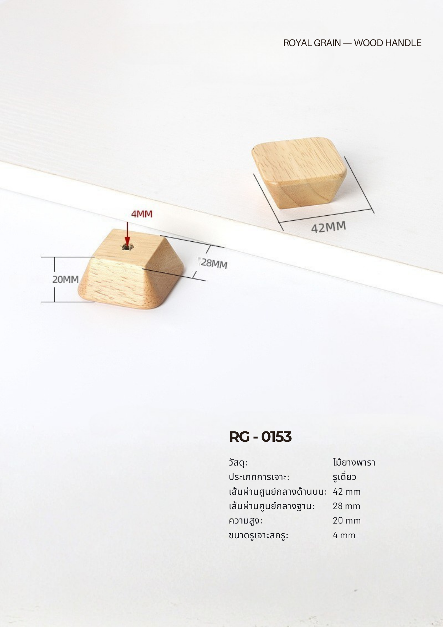 ROYAL GRAIN — VOL.2_0024