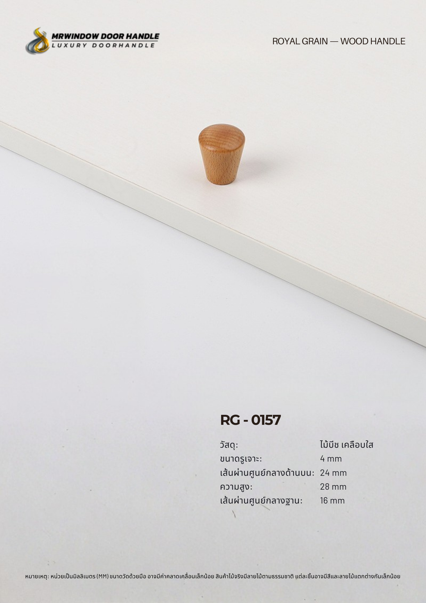 ROYAL GRAIN — VOL.2_0028