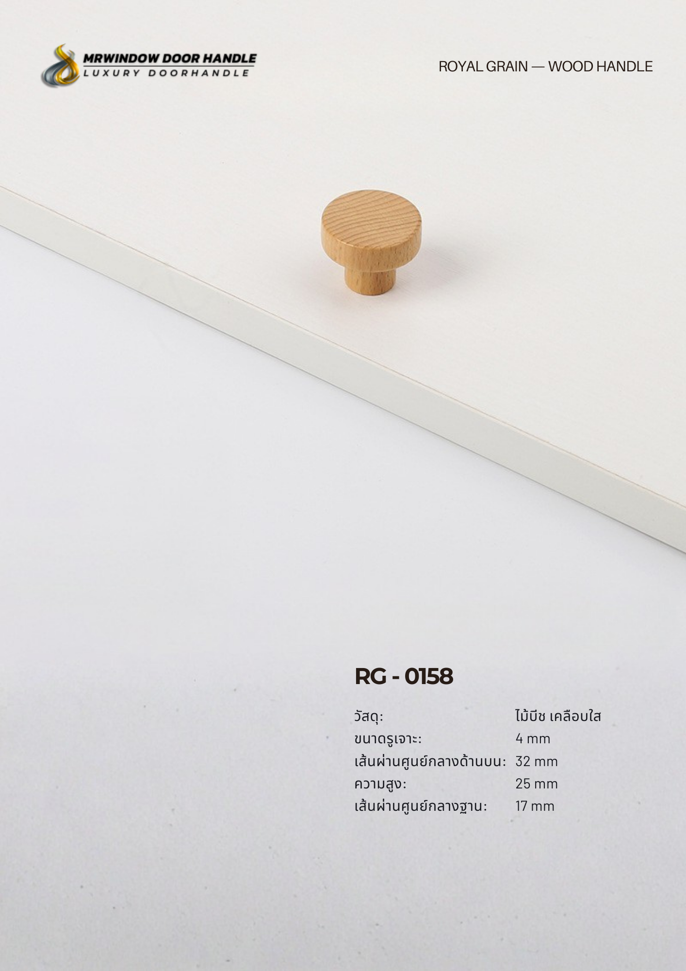 ROYAL GRAIN — VOL.2_0029