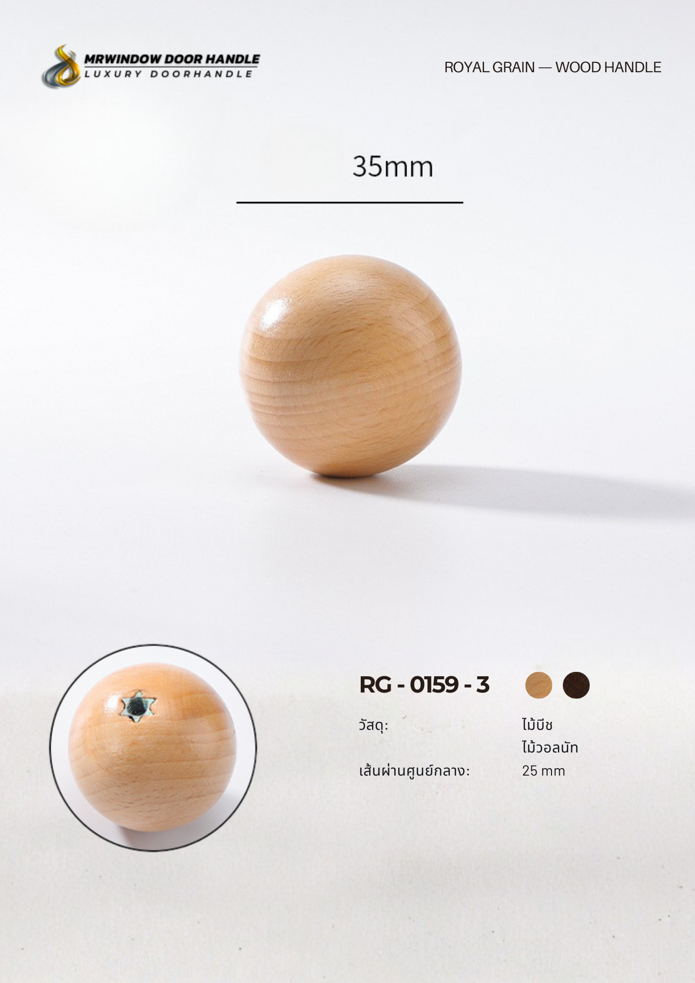 ROYAL GRAIN — VOL.2_0034