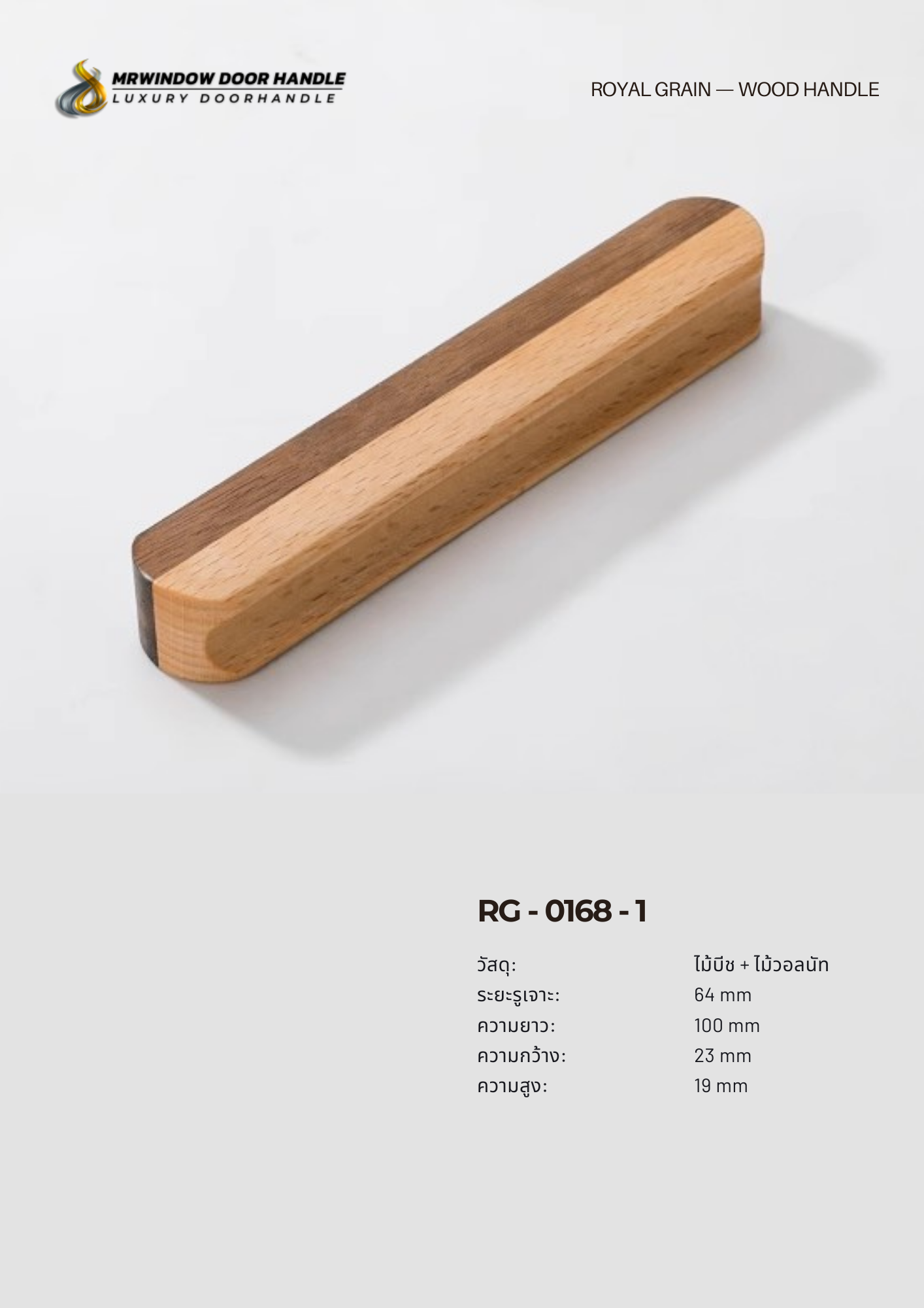 ROYAL GRAIN — VOL.2_0075