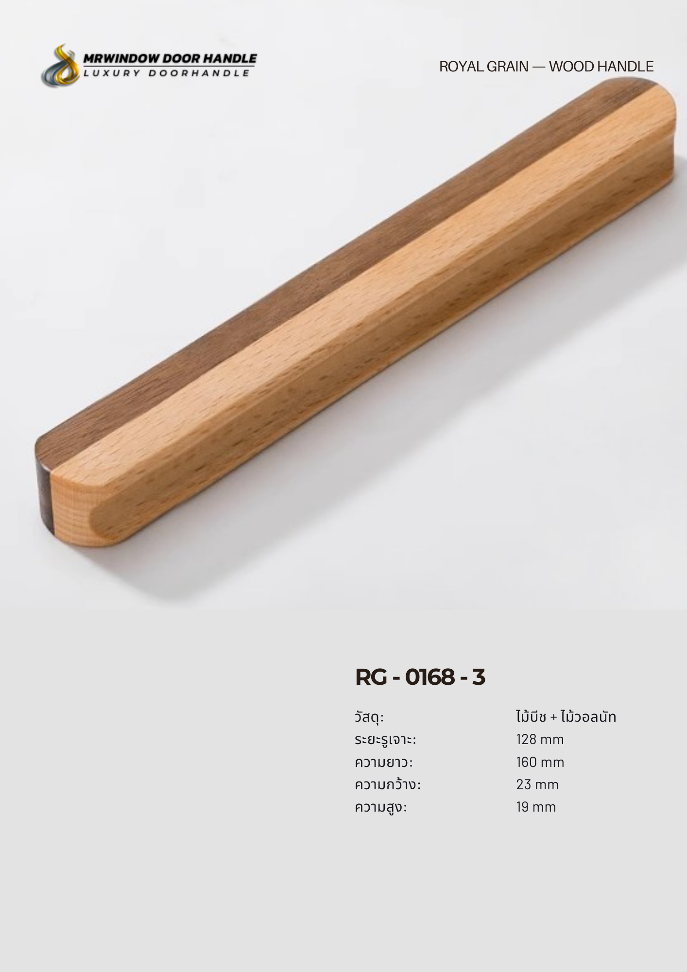 ROYAL GRAIN — VOL.2_0077