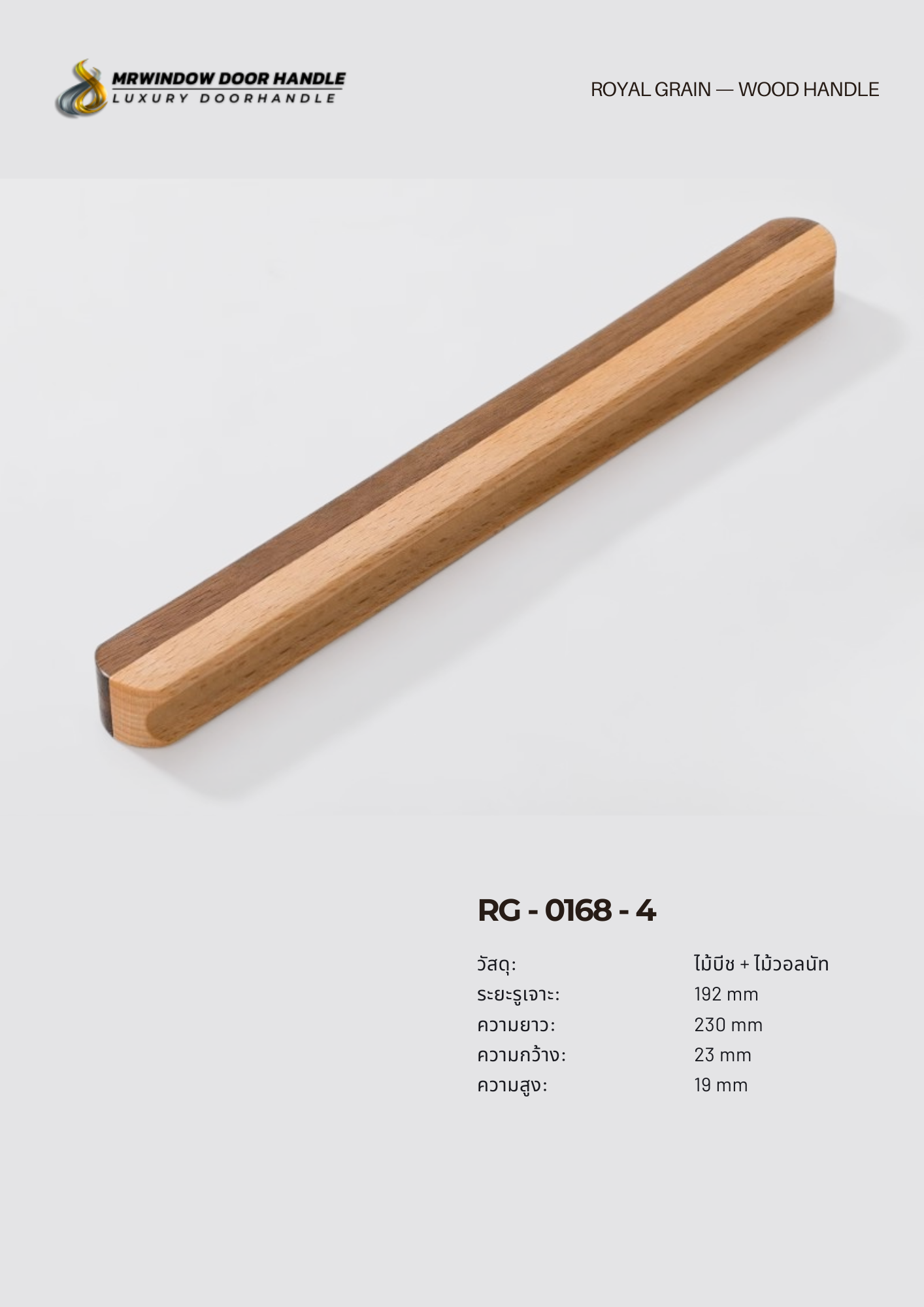 ROYAL GRAIN — VOL.2_0078