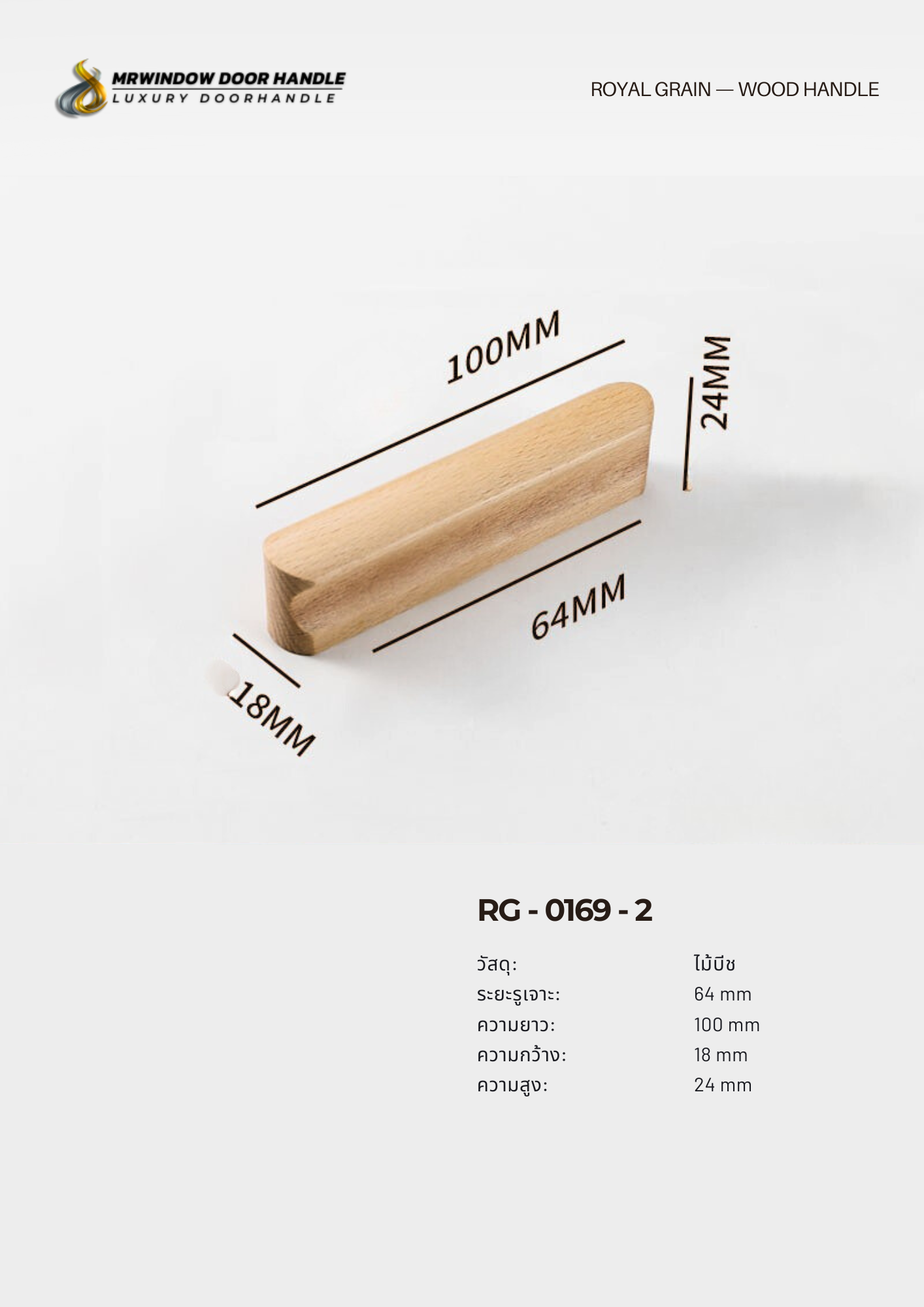 ROYAL GRAIN — VOL.2_0081