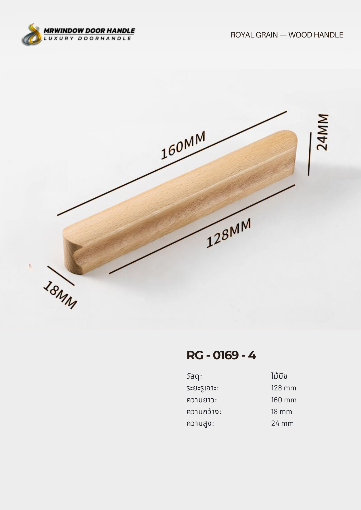 ROYAL GRAIN — VOL.2_0085