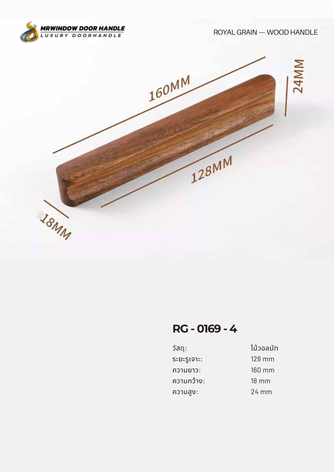 ROYAL GRAIN — VOL.2_0086