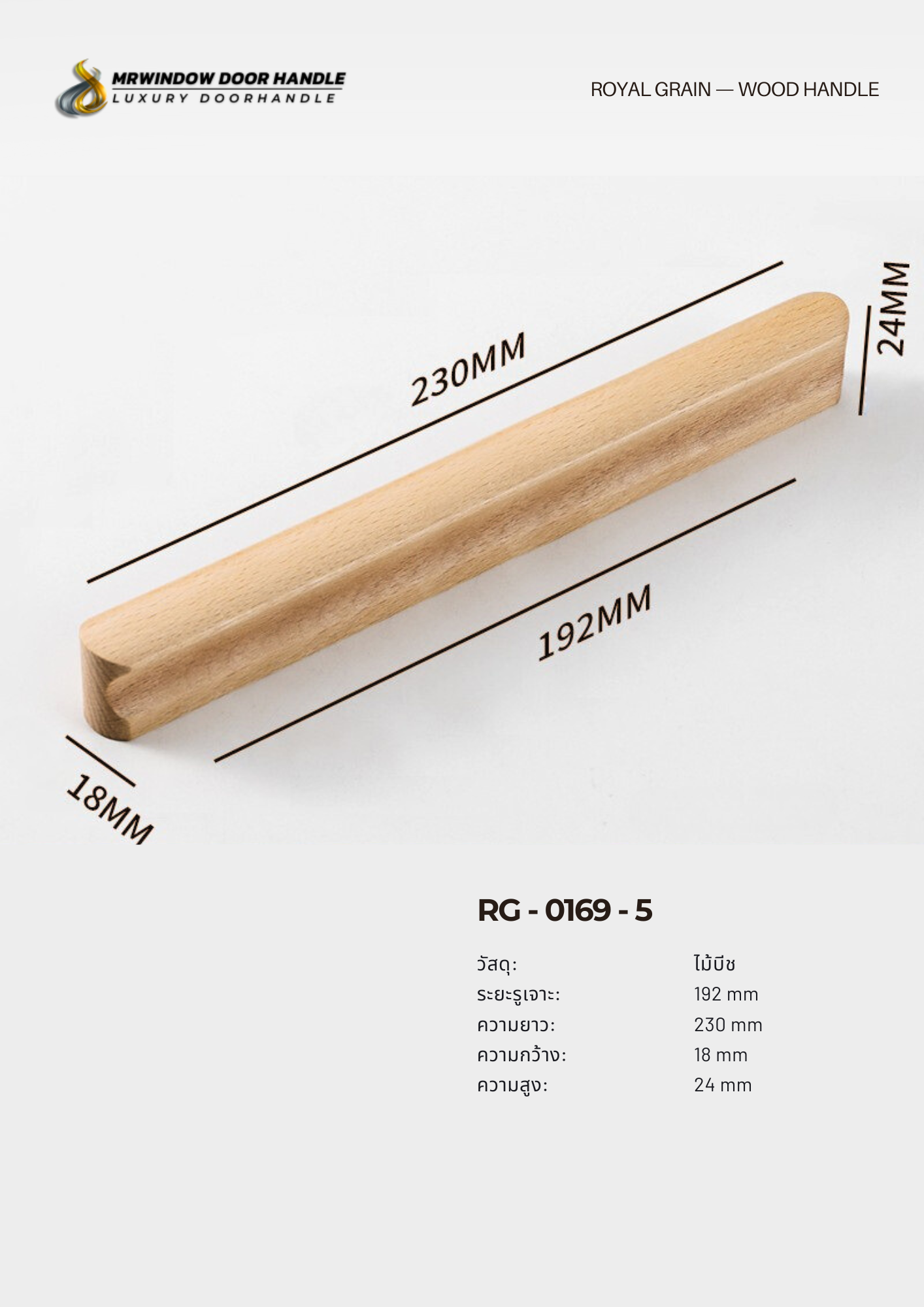 ROYAL GRAIN — VOL.2_0087