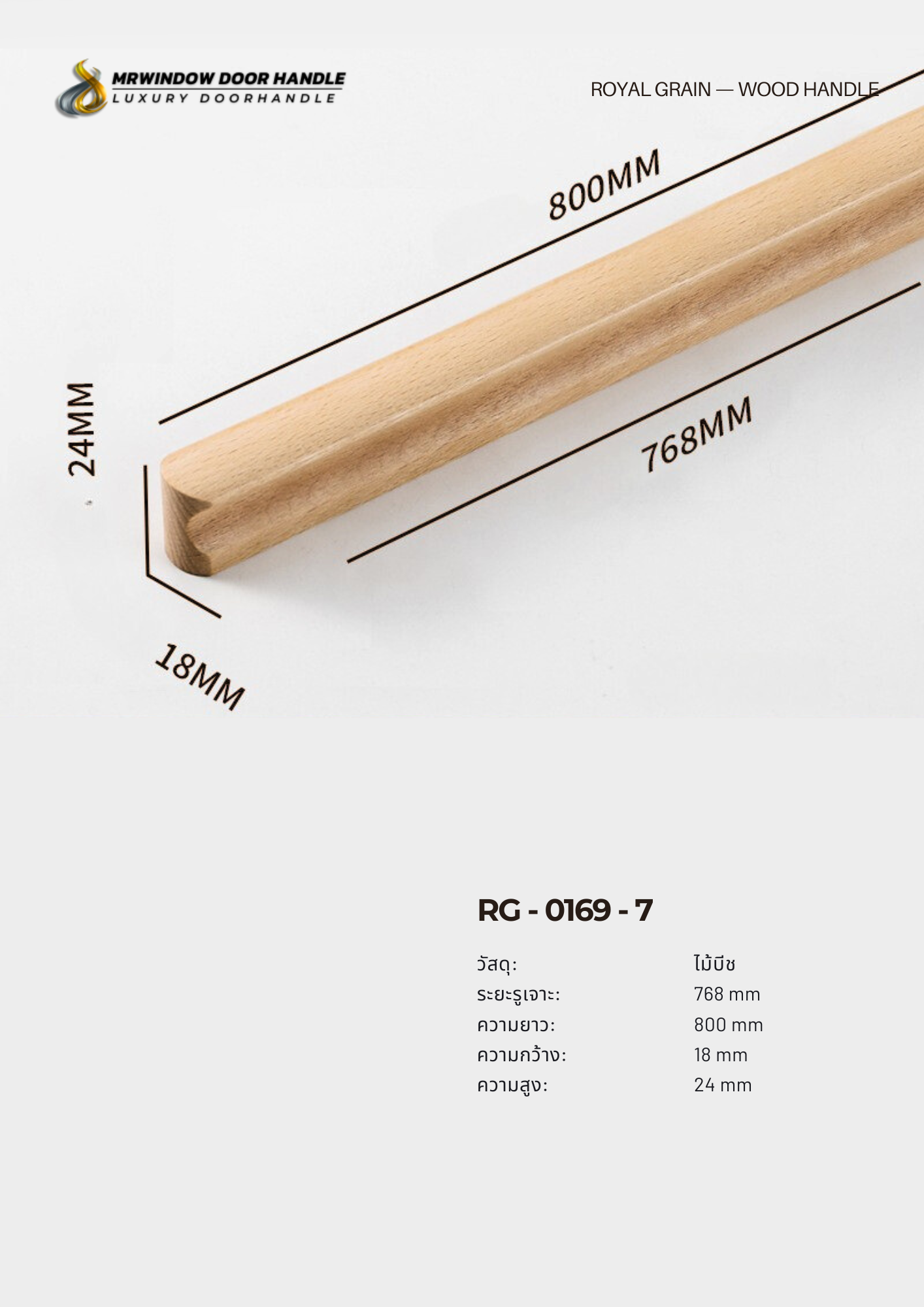 ROYAL GRAIN — VOL.2_0090