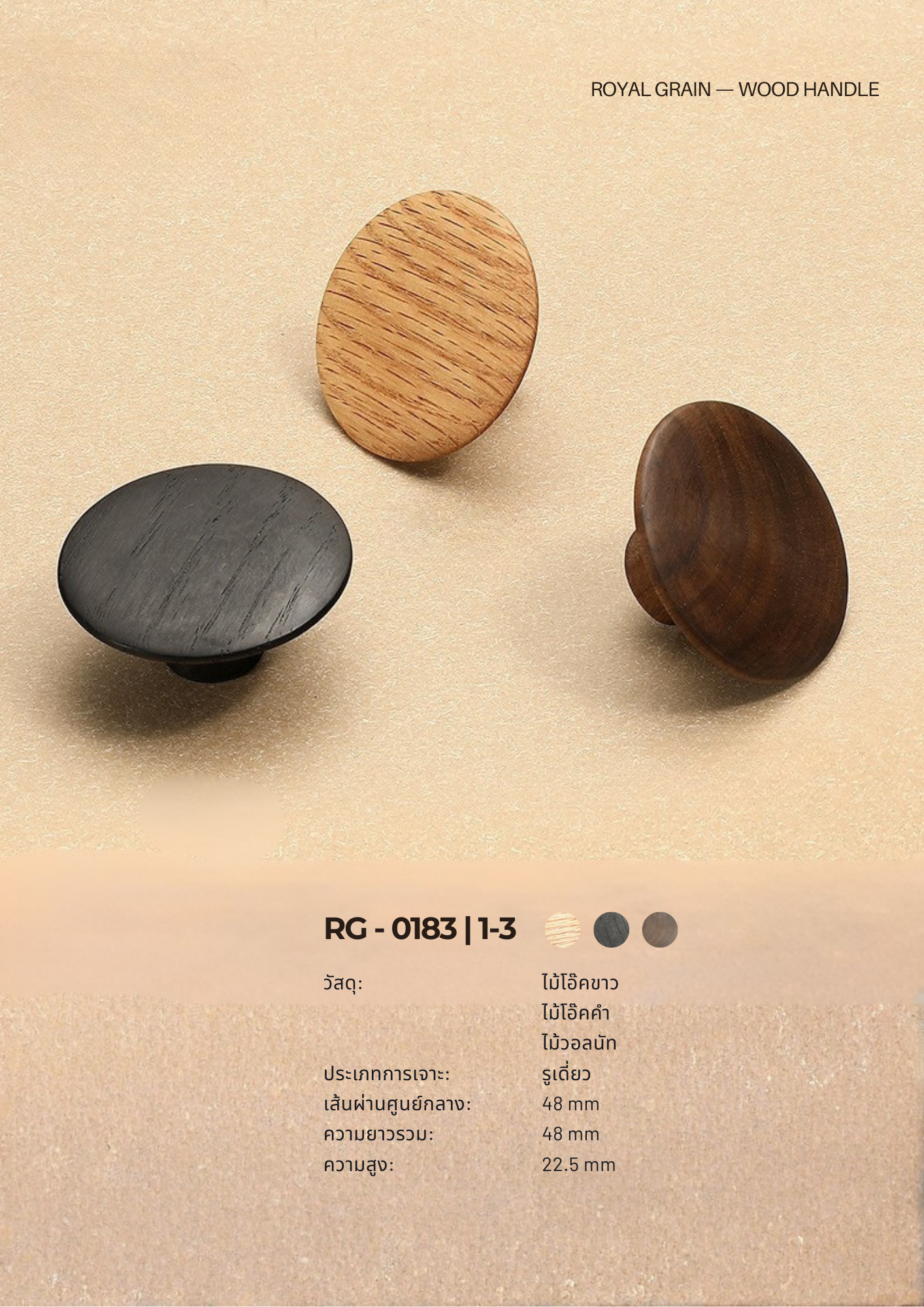 ROYAL GRAIN — VOL.2_0131