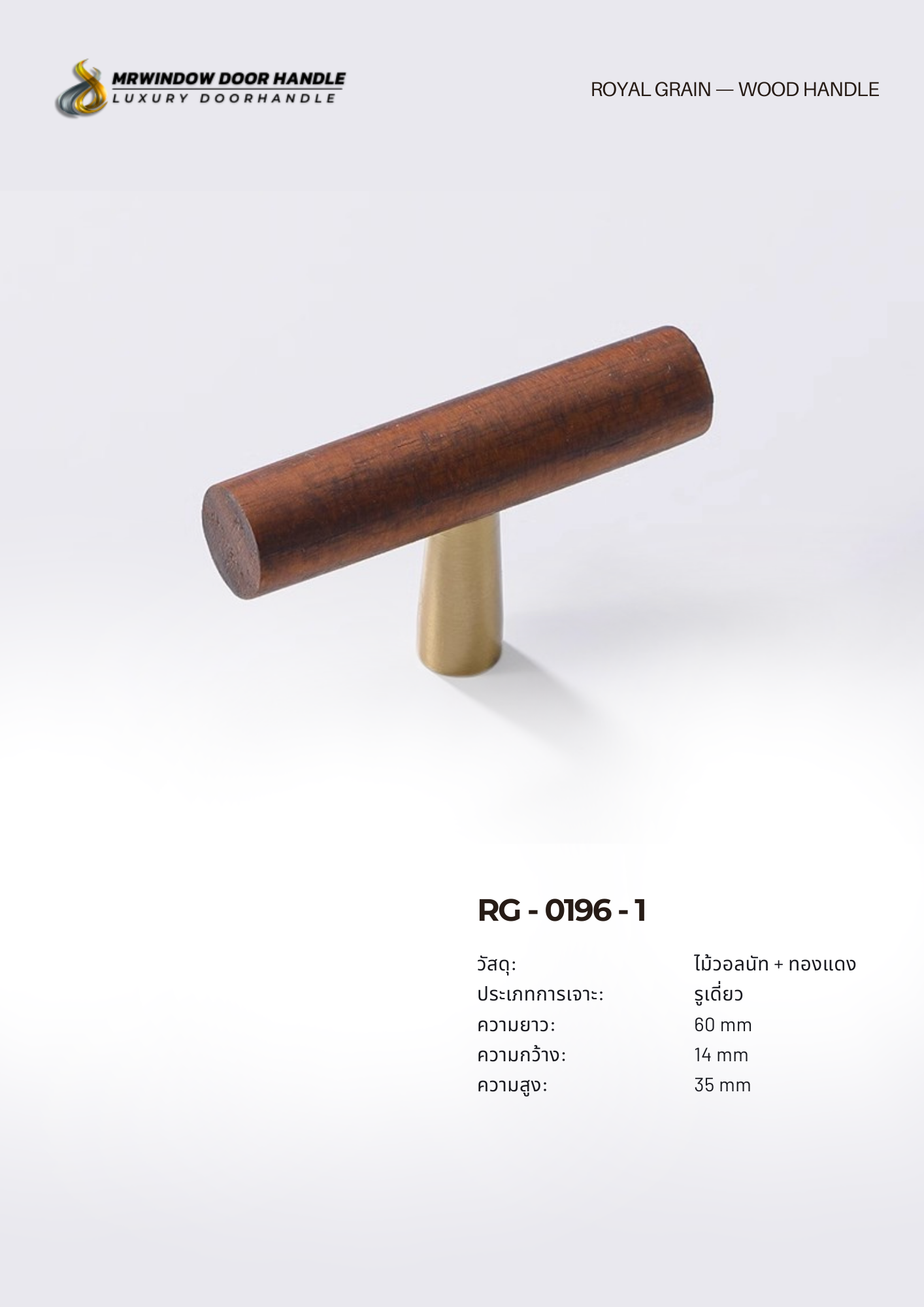 ROYAL GRAIN — VOL.2_0162