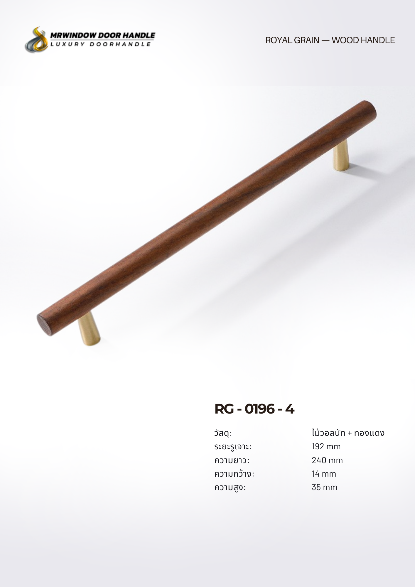 ROYAL GRAIN — VOL.2_0165