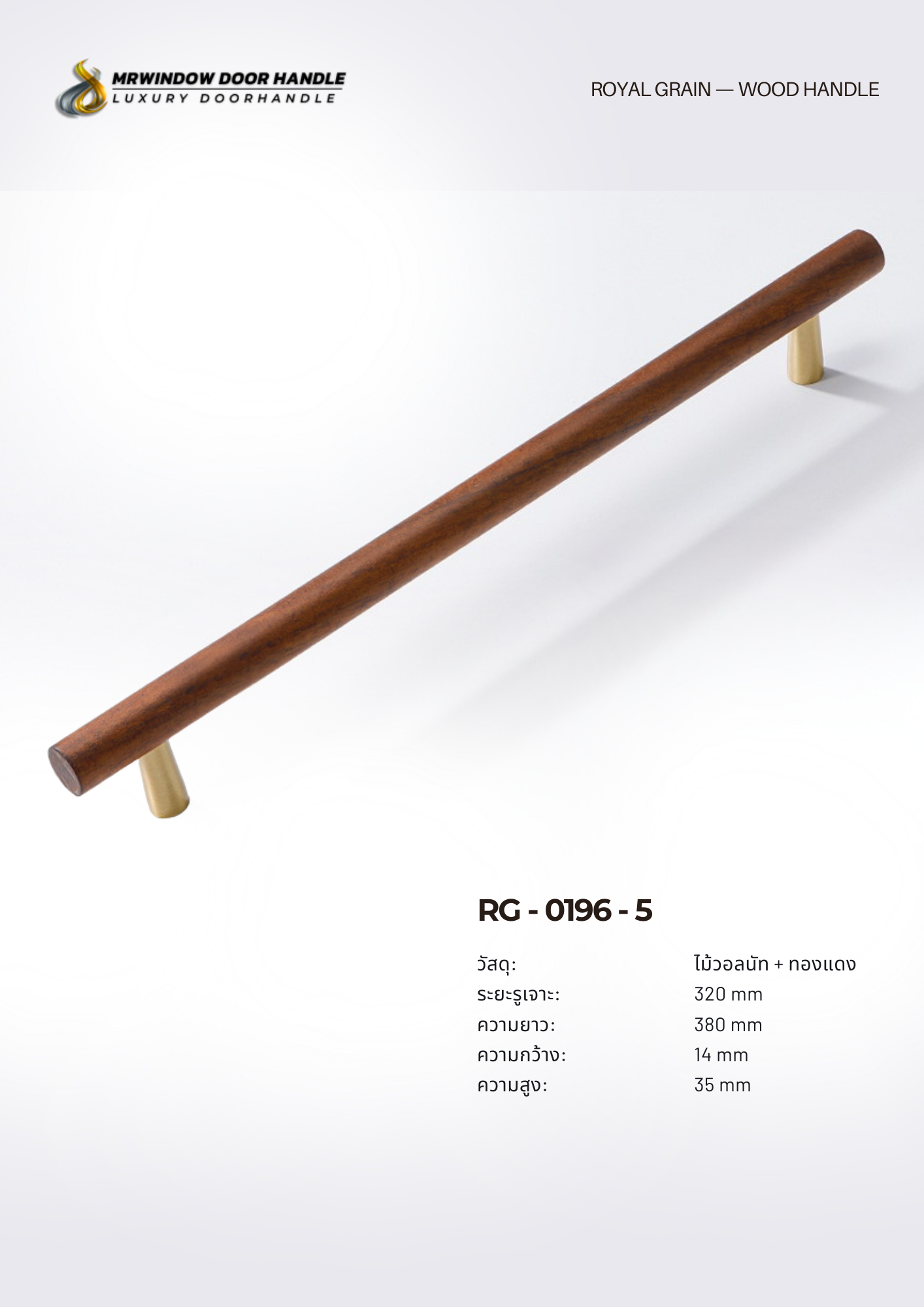 ROYAL GRAIN — VOL.2_0166