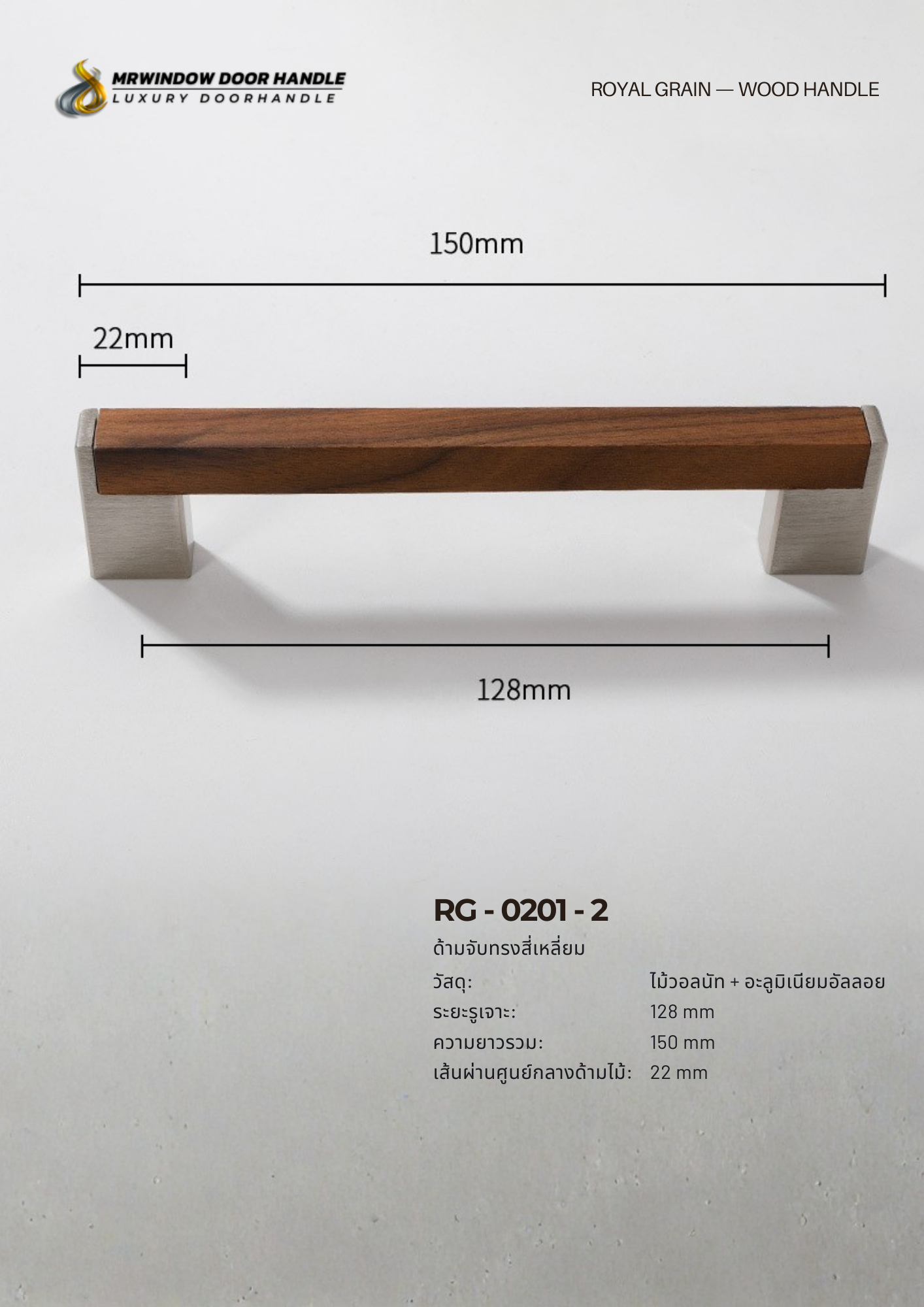 ROYAL GRAIN — VOL.2_0178