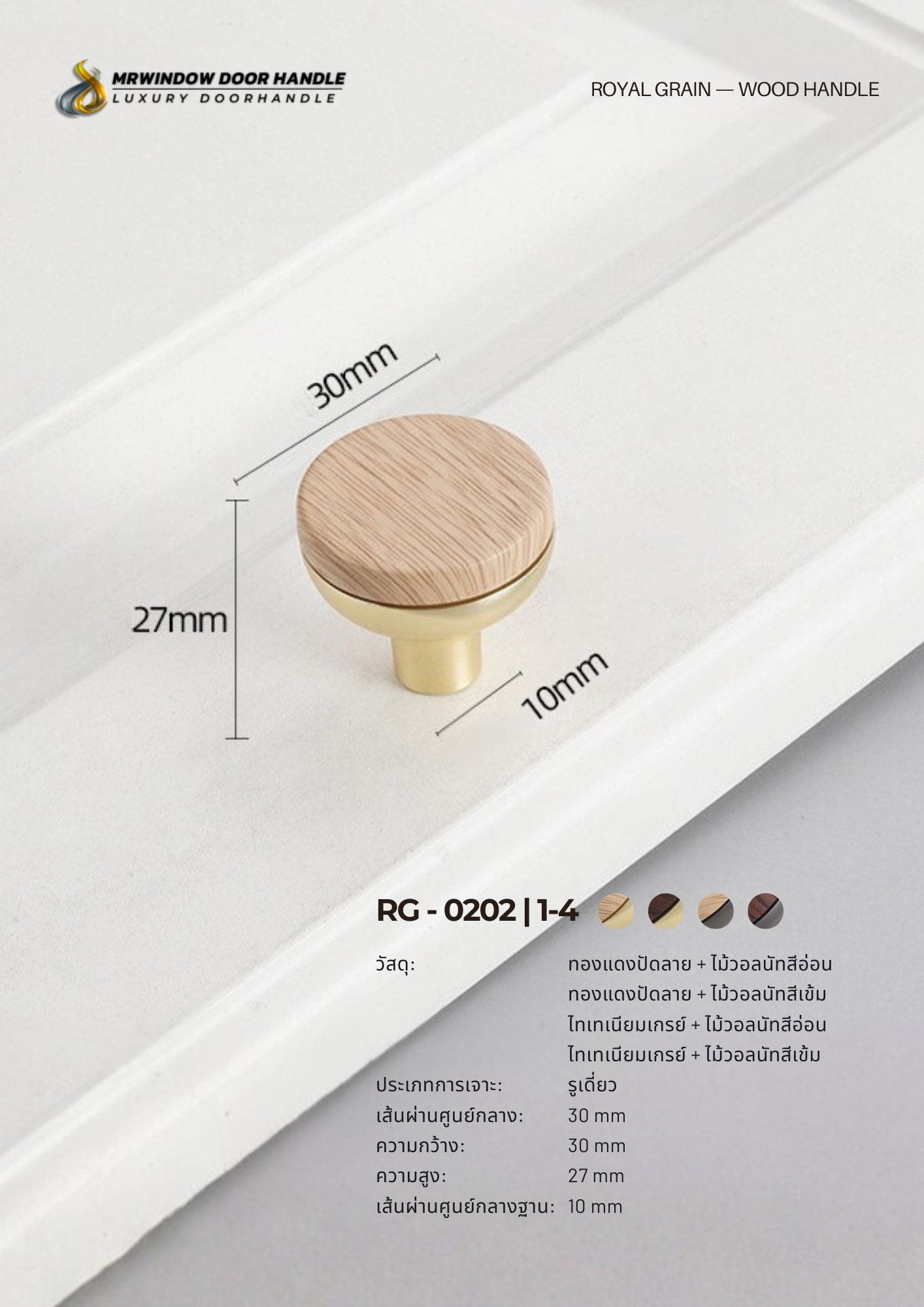 ROYAL GRAIN — VOL.2_0182