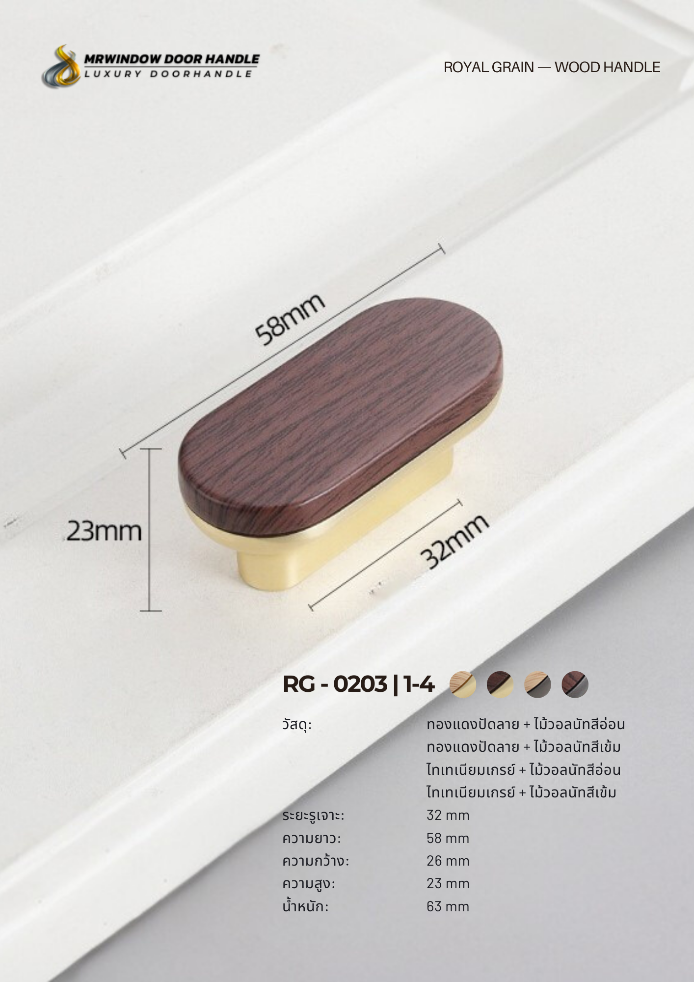 ROYAL GRAIN — VOL.2_0183