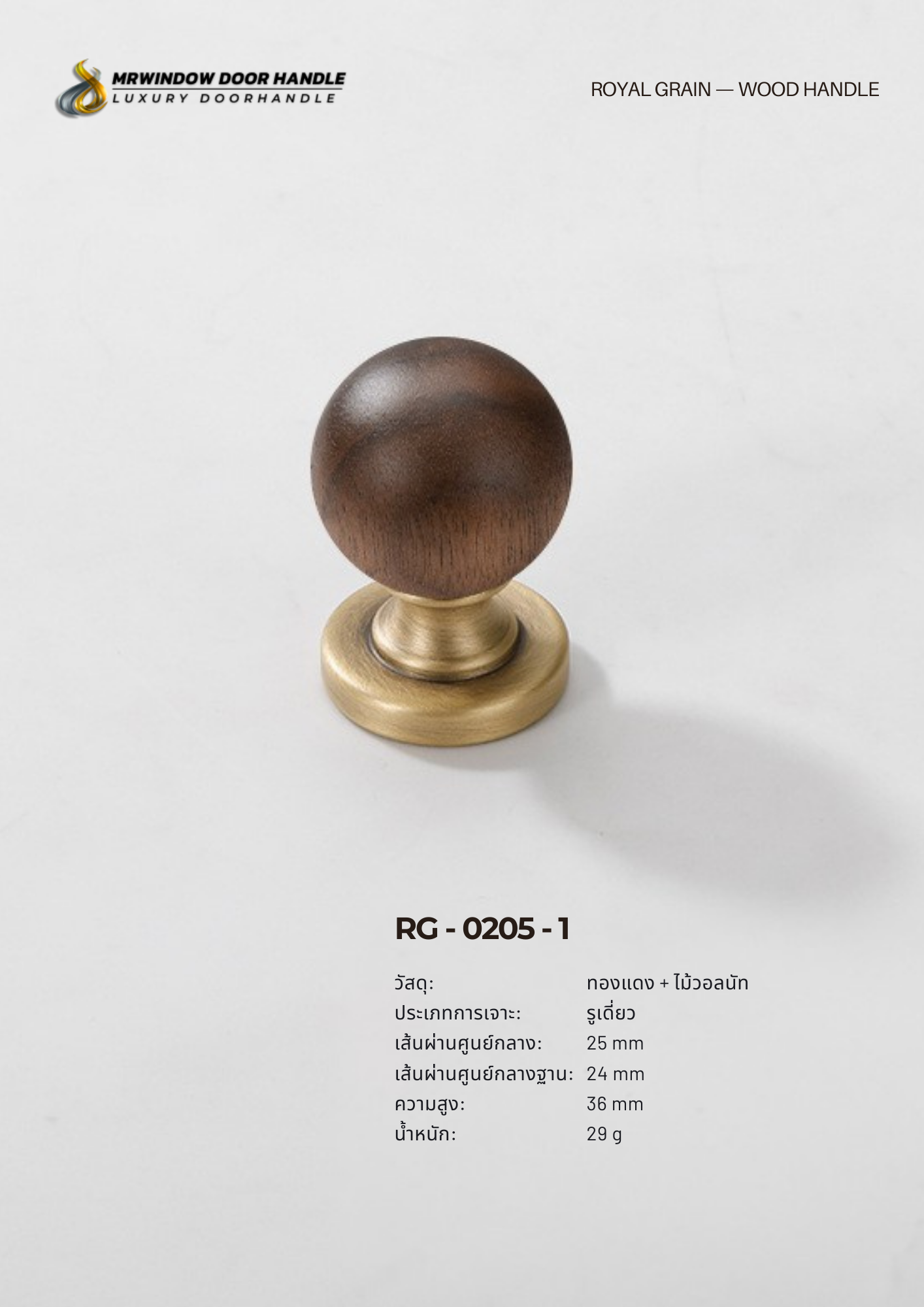 ROYAL GRAIN — VOL.2_0187