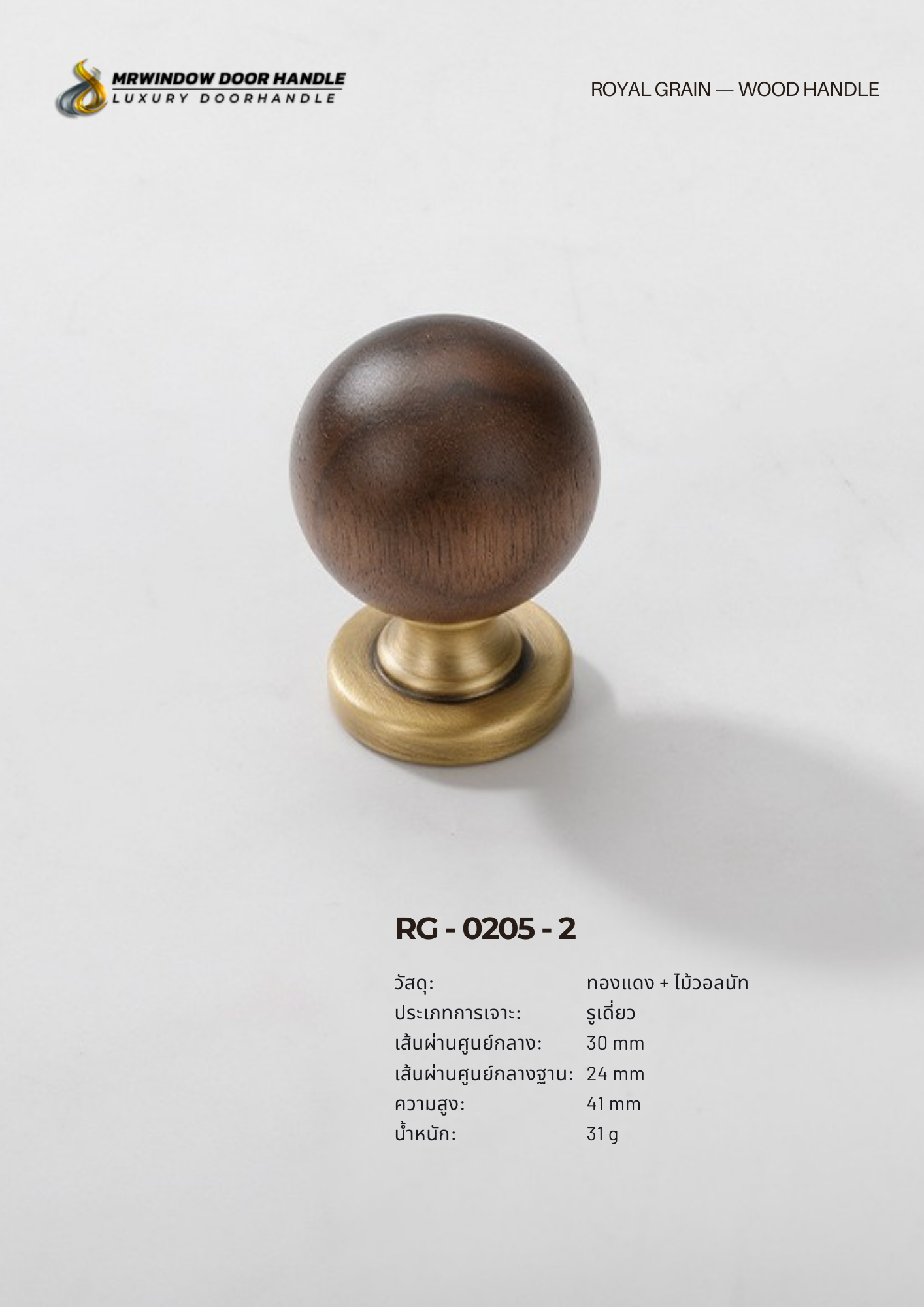 ROYAL GRAIN — VOL.2_0188