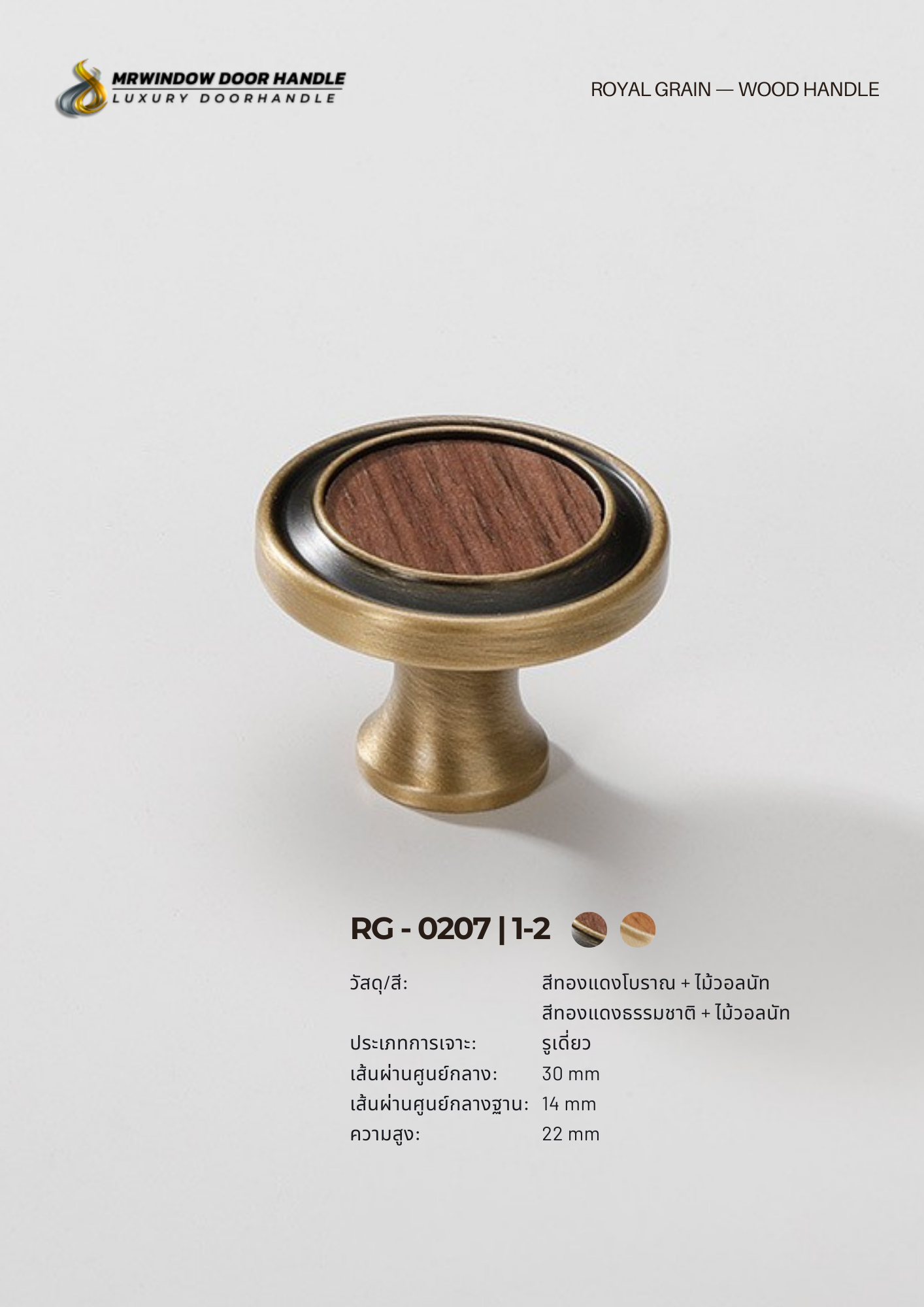 ROYAL GRAIN — VOL.2_0190